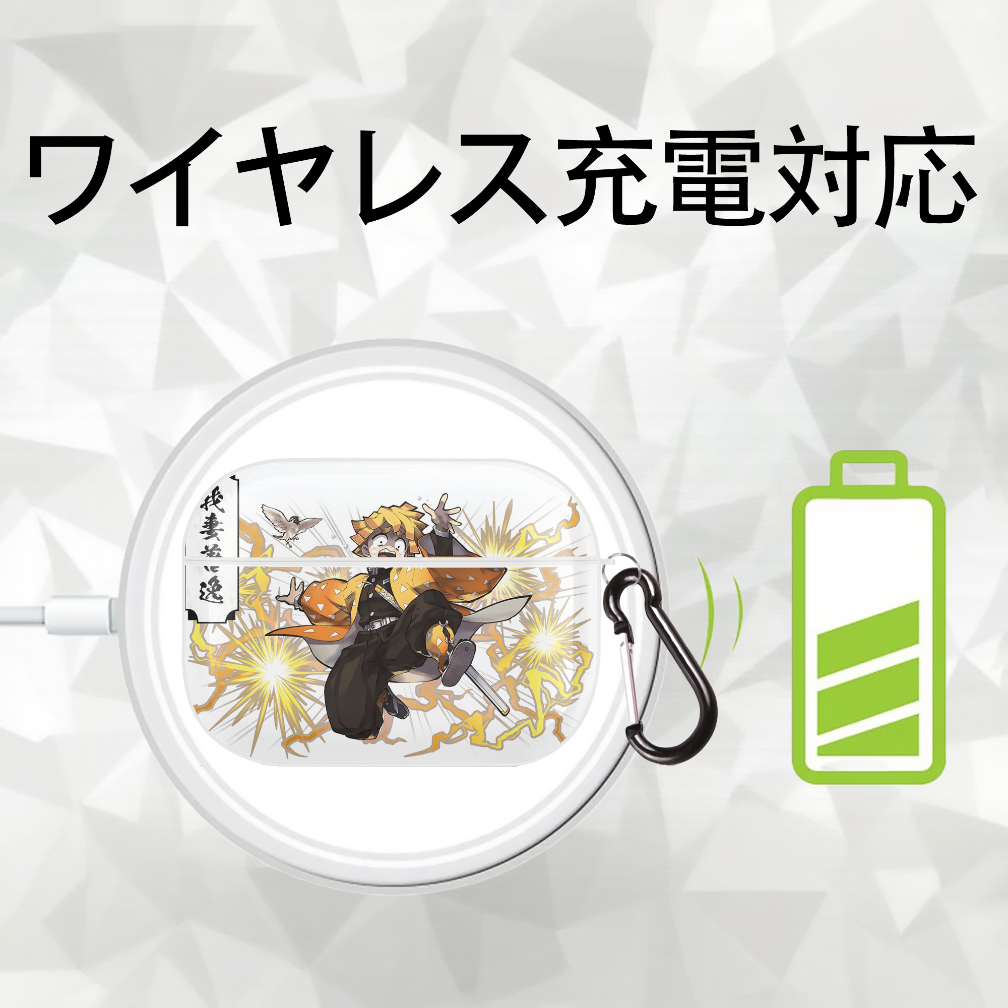 鬼滅の刃（きめつのやいば）我妻 善逸／あがつま ぜんいつ Agatsuma Zenitsu 【AirPods Pro用】ハードシェル保護ケース 耐衝撃・防指紋・カラビナ付き商品仕様