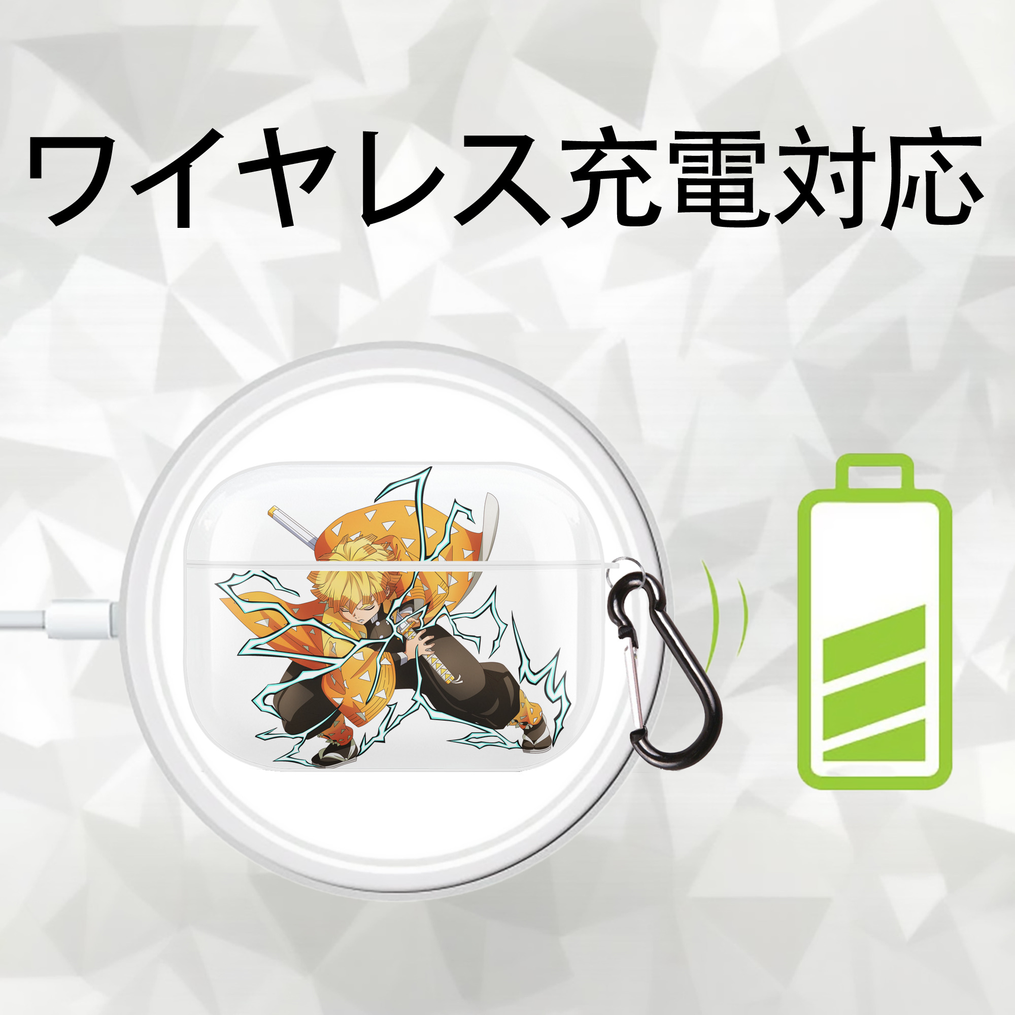 鬼滅の刃（きめつのやいば）我妻 善逸／あがつま ぜんいつ Agatsuma Zenitsu 【AirPods Pro用】ハードシェル保護ケース 耐衝撃・防指紋・カラビナ付き商品仕様
