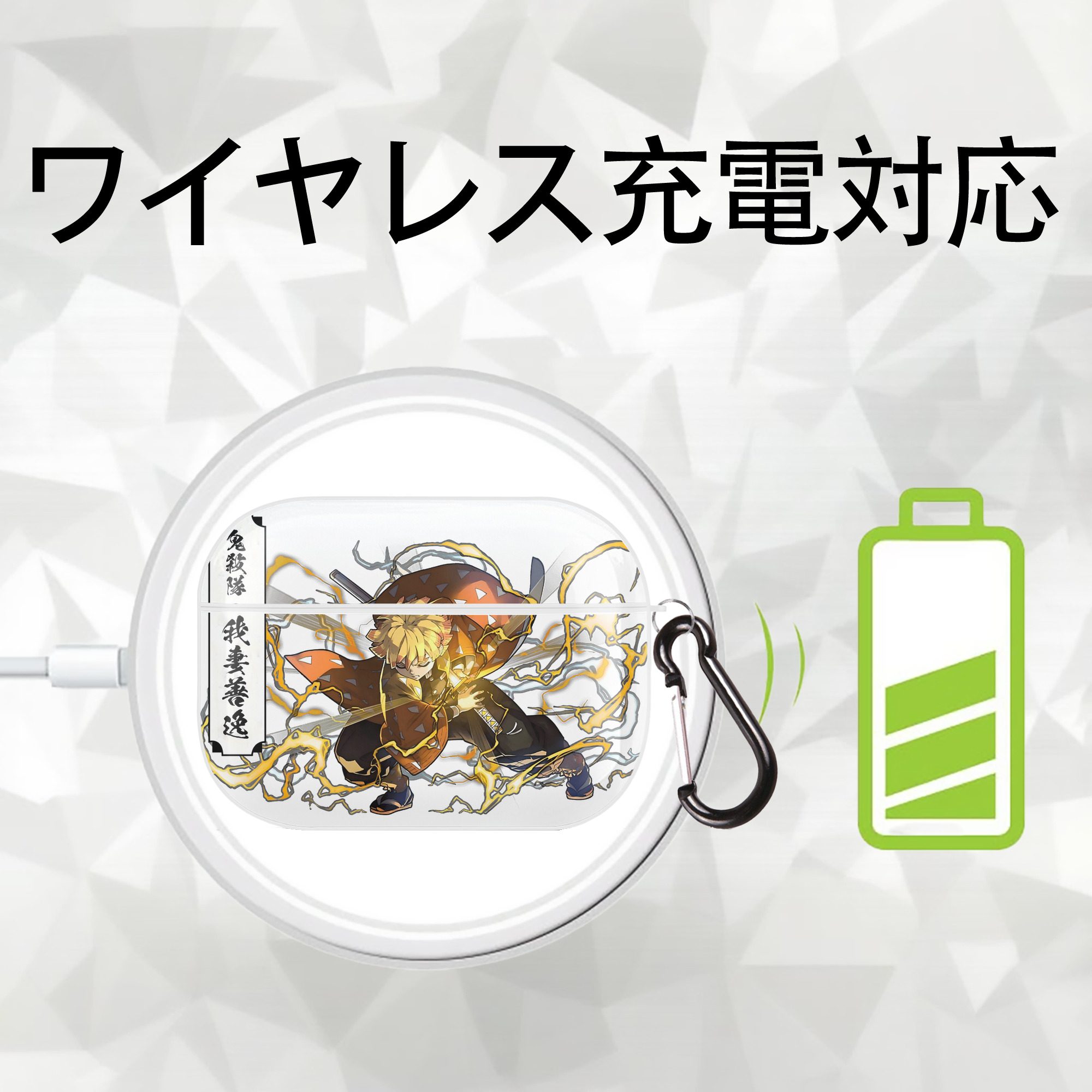 鬼滅の刃（きめつのやいば）我妻 善逸／あがつま ぜんいつ Agatsuma Zenitsu 【AirPods Pro用】ハードシェル保護ケース 耐衝撃・防指紋・カラビナ付き商品仕様