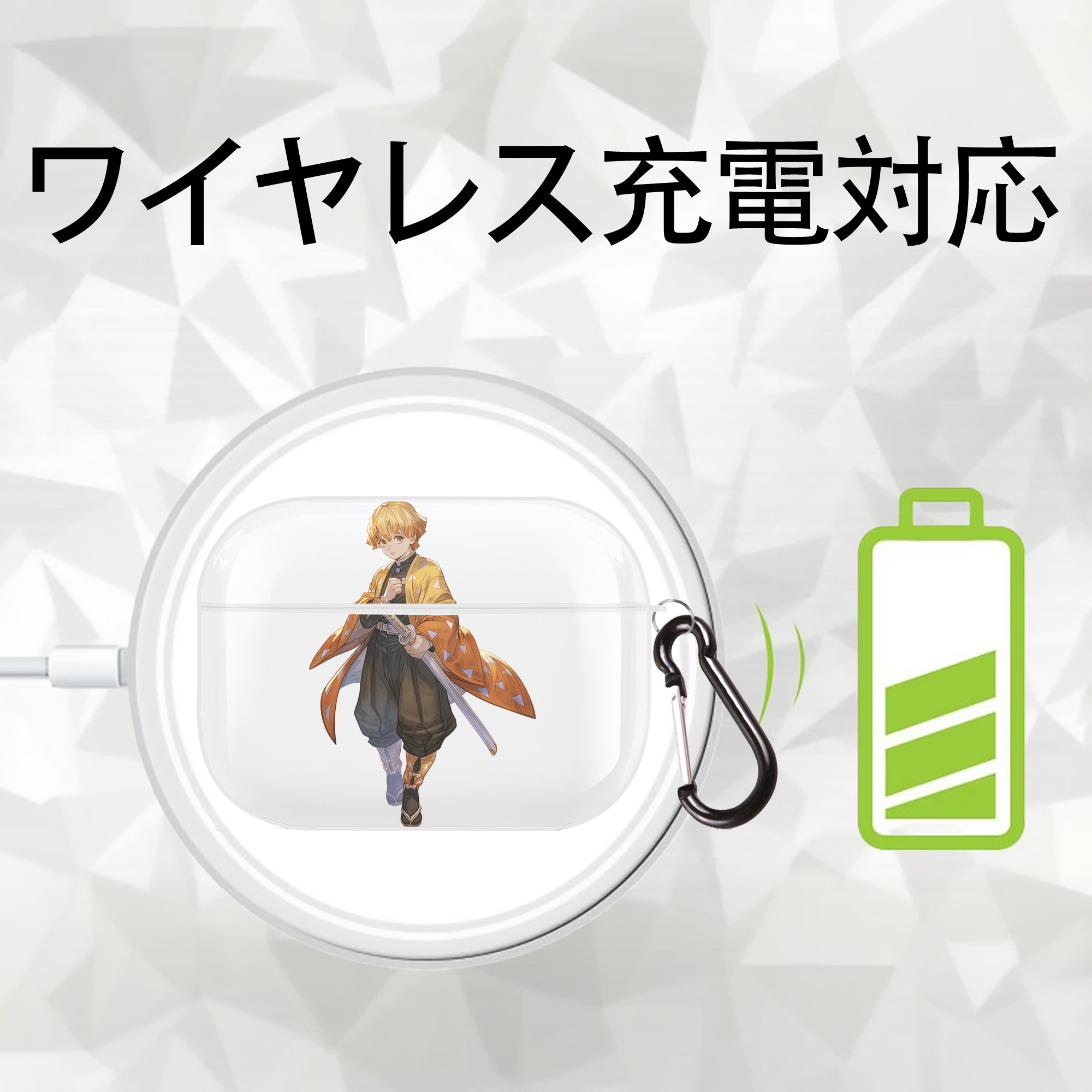 鬼滅の刃（きめつのやいば）我妻 善逸／あがつま ぜんいつ Agatsuma Zenitsu 【AirPods Pro用】ハードシェル保護ケース 耐衝撃・防指紋・カラビナ付き商品仕様