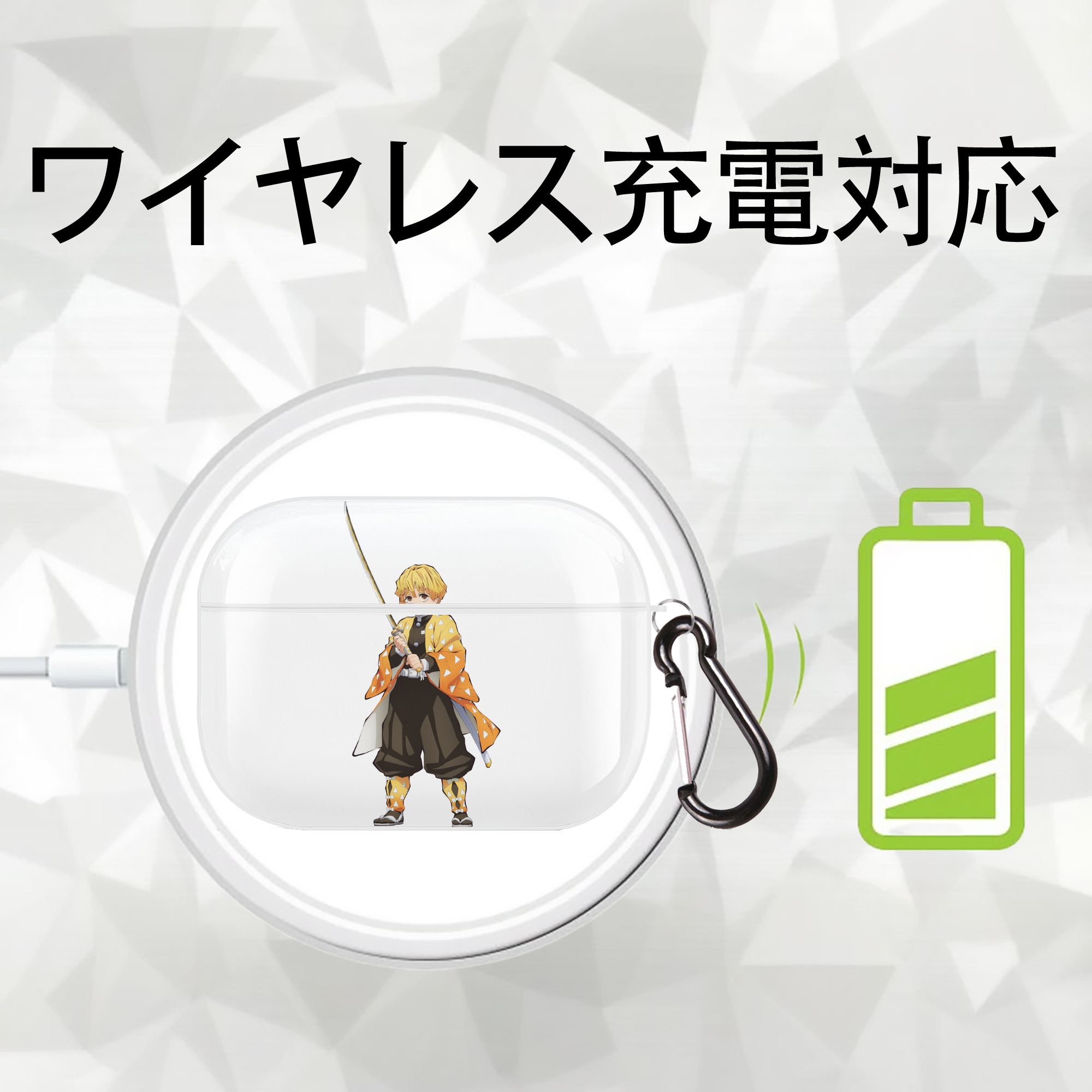 鬼滅の刃（きめつのやいば）我妻 善逸／あがつま ぜんいつ Agatsuma Zenitsu 【AirPods Pro用】ハードシェル保護ケース 耐衝撃・防指紋・カラビナ付き商品仕様
