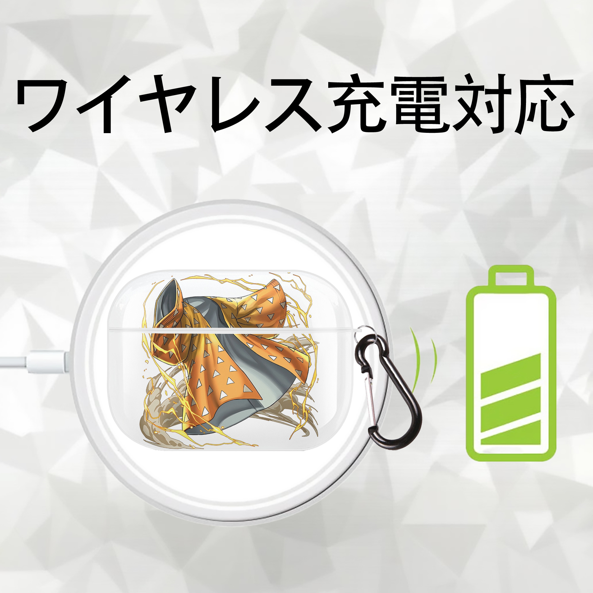 鬼滅の刃（きめつのやいば）我妻 善逸／あがつま ぜんいつ Agatsuma Zenitsu 【AirPods Pro用】ハードシェル保護ケース 耐衝撃・防指紋・カラビナ付き商品仕様
