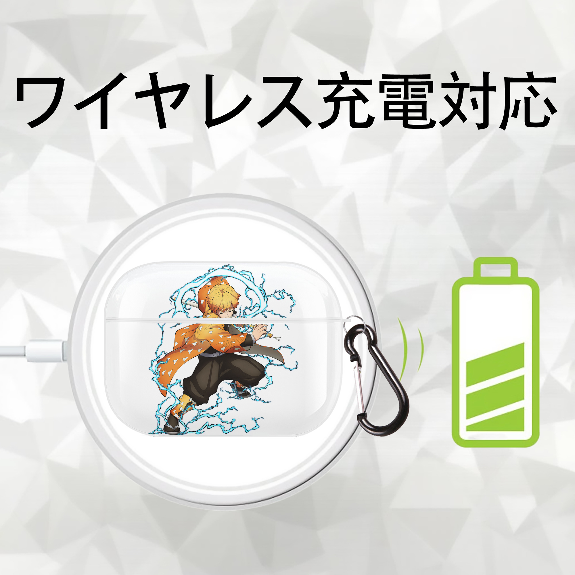 鬼滅の刃（きめつのやいば）我妻 善逸／あがつま ぜんいつ Agatsuma Zenitsu 【AirPods Pro用】ハードシェル保護ケース 耐衝撃・防指紋・カラビナ付き商品仕様