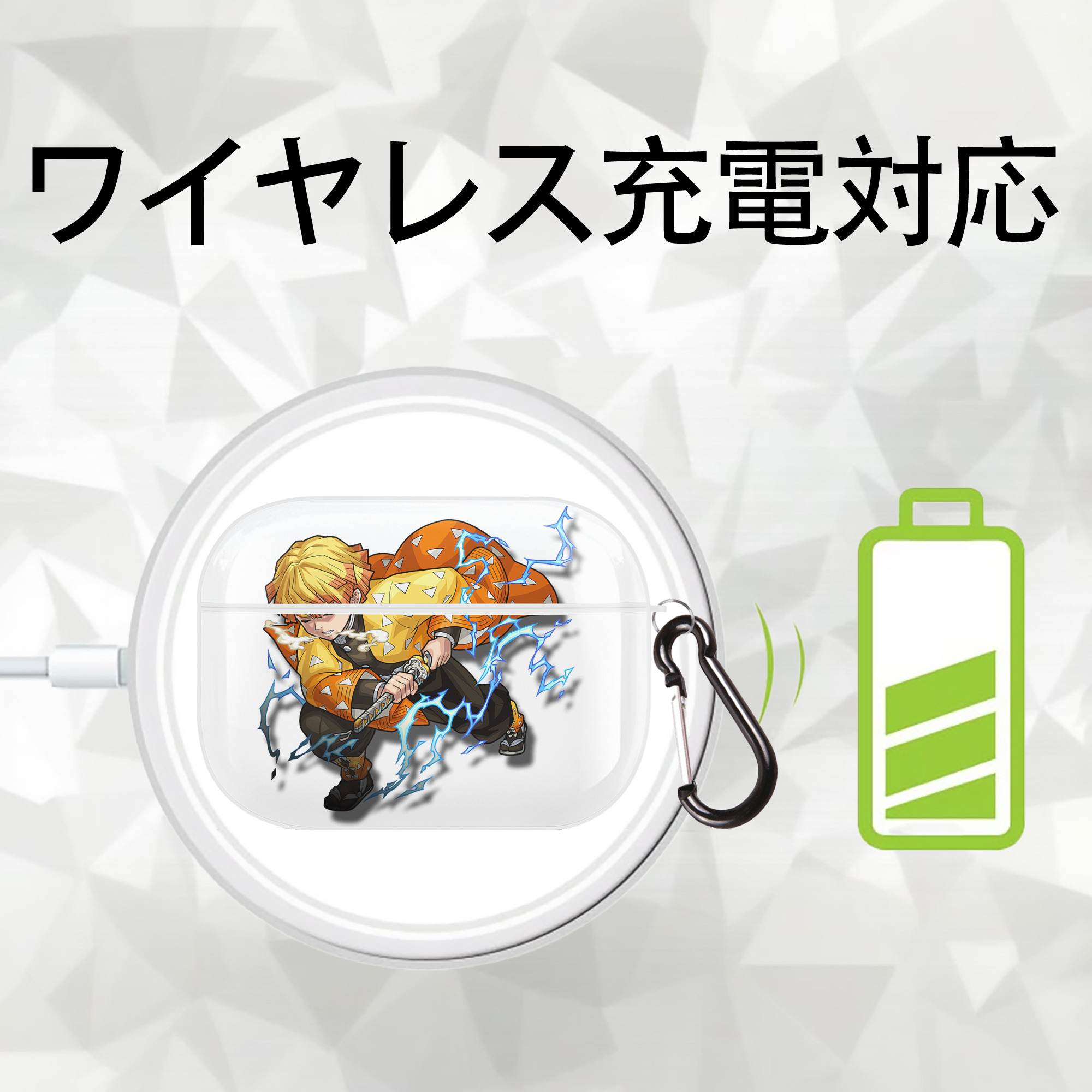 鬼滅の刃（きめつのやいば）我妻 善逸／あがつま ぜんいつ Agatsuma Zenitsu 【AirPods Pro用】ハードシェル保護ケース 耐衝撃・防指紋・カラビナ付き商品仕様