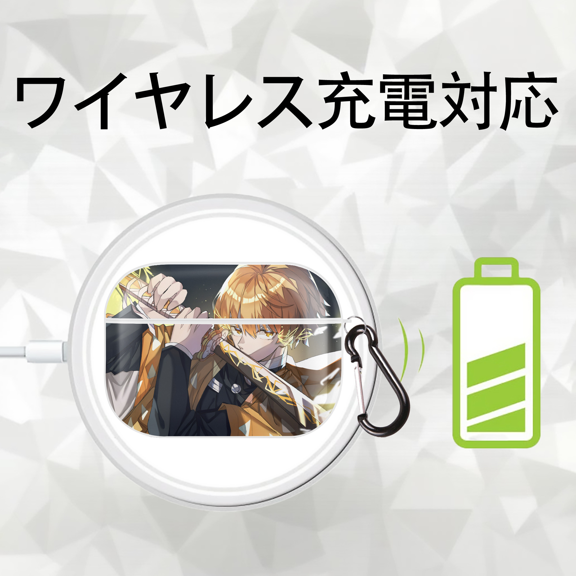 鬼滅の刃（きめつのやいば）我妻 善逸／あがつま ぜんいつ Agatsuma Zenitsu 【AirPods Pro用】ハードシェル保護ケース 耐衝撃・防指紋・カラビナ付き商品仕様