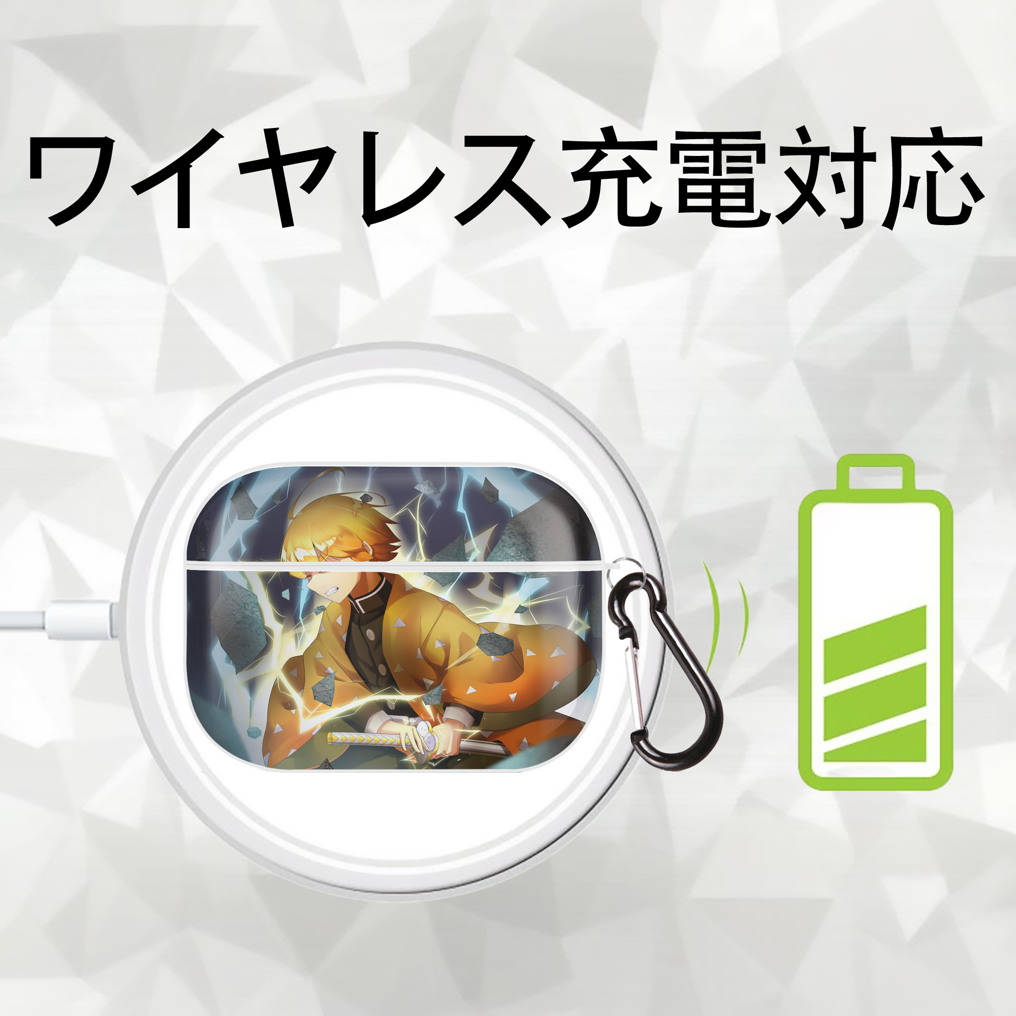 鬼滅の刃（きめつのやいば）我妻 善逸／あがつま ぜんいつ Agatsuma Zenitsu 【AirPods Pro用】ハードシェル保護ケース 耐衝撃・防指紋・カラビナ付き商品仕様