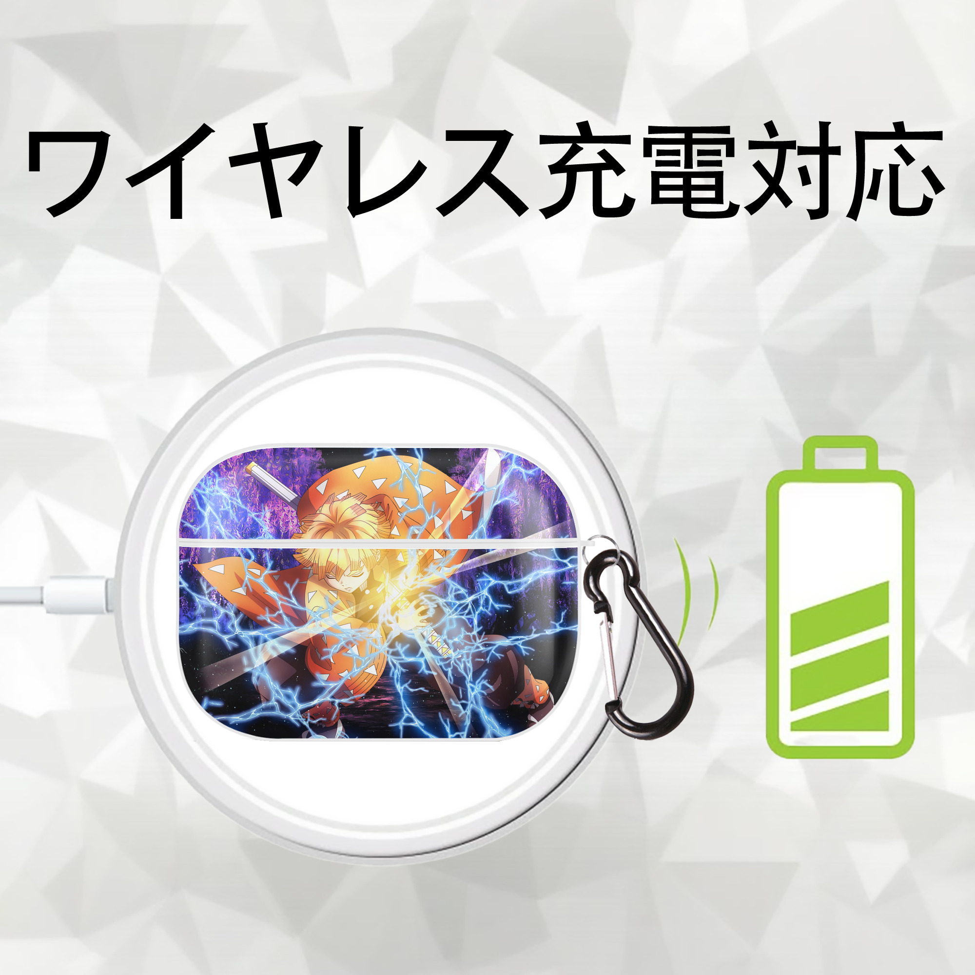 鬼滅の刃（きめつのやいば）我妻 善逸／あがつま ぜんいつ Agatsuma Zenitsu 【AirPods Pro用】ハードシェル保護ケース 耐衝撃・防指紋・カラビナ付き商品仕様