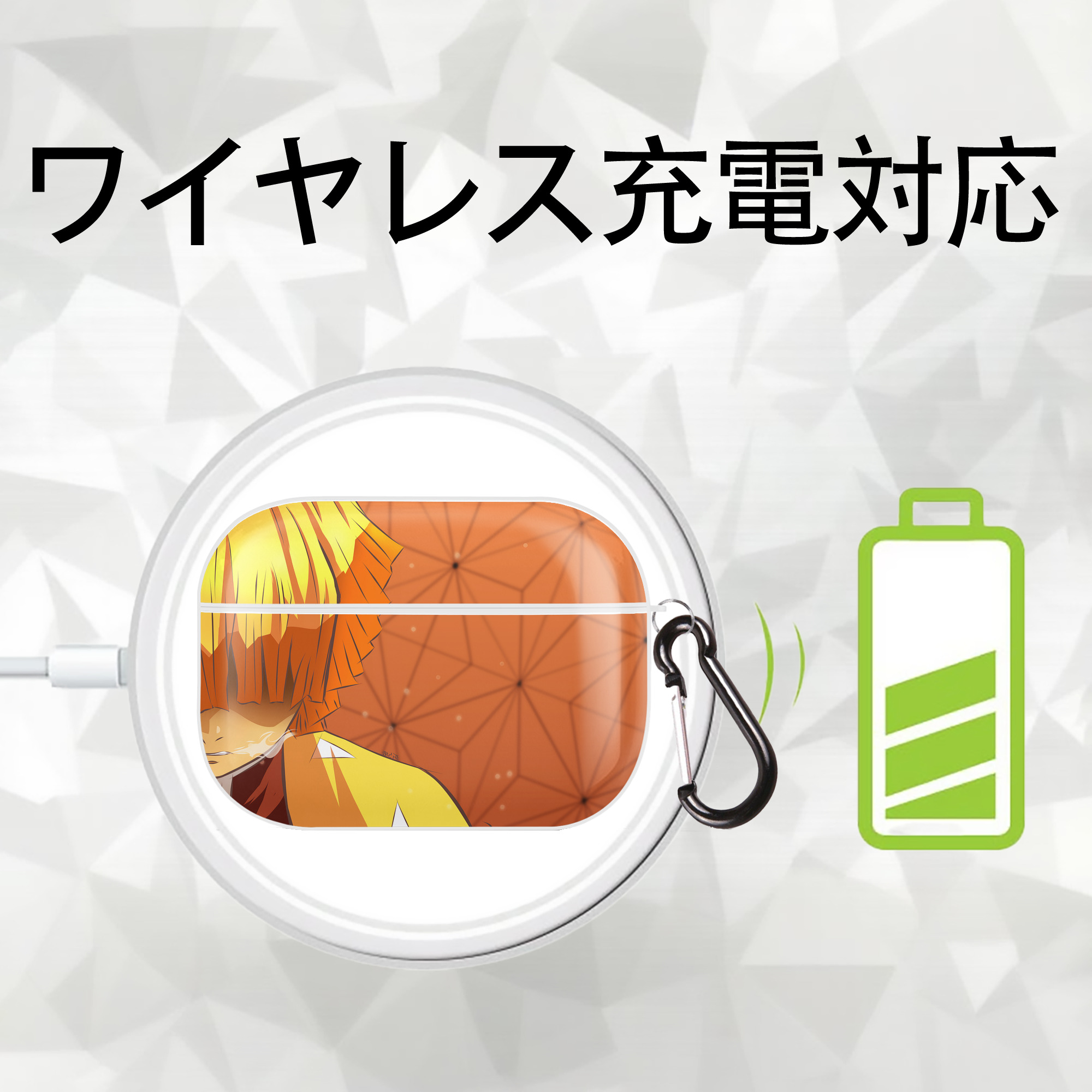 鬼滅の刃（きめつのやいば）我妻 善逸／あがつま ぜんいつ Agatsuma Zenitsu 【AirPods Pro用】ハードシェル保護ケース 耐衝撃・防指紋・カラビナ付き商品仕様