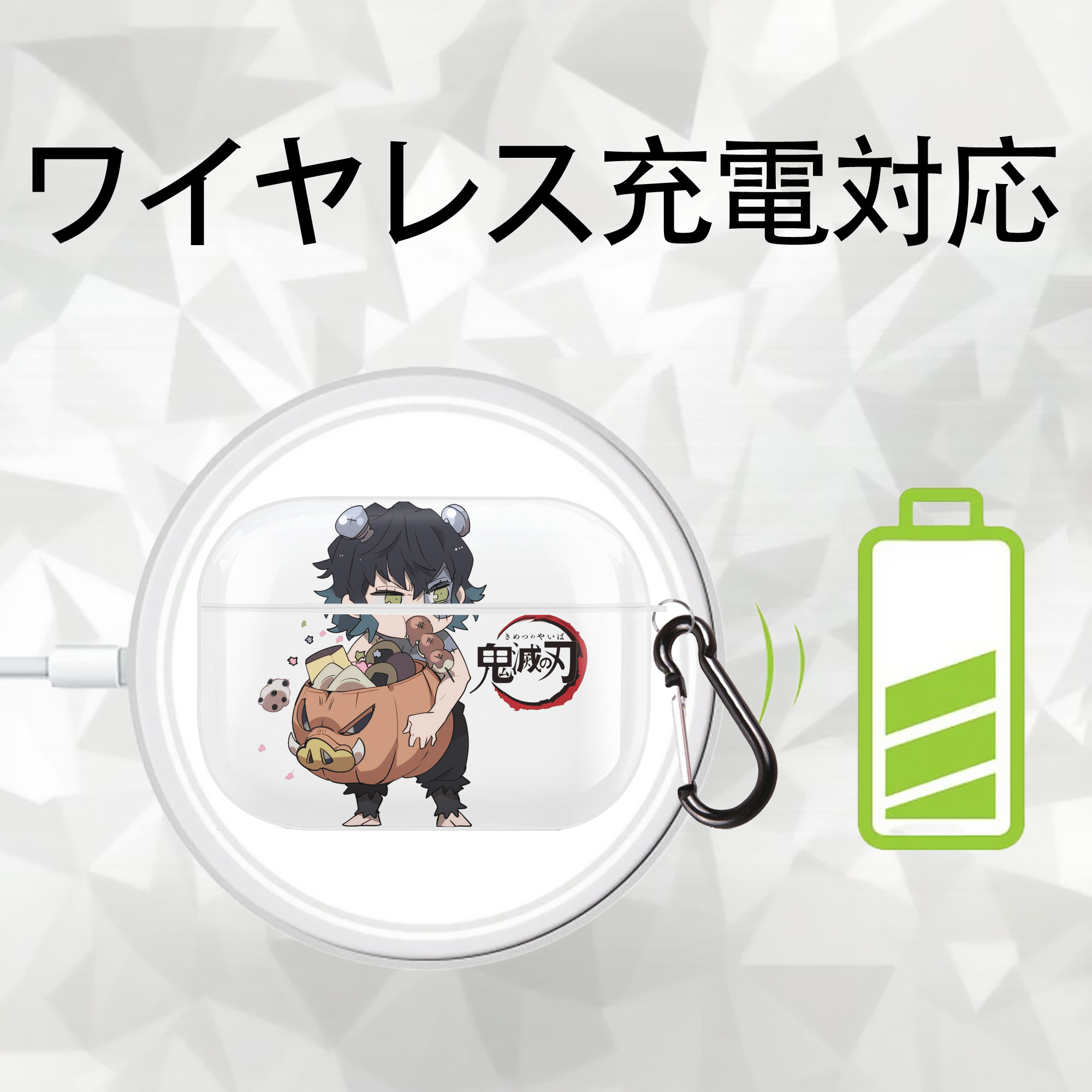 鬼滅の刃（きめつのやいば）嘴平 伊之助／はしびら いのすけ Hashibira Inosuke 【AirPods Pro用】ハードシェル保護ケース 耐衝撃・防指紋・カラビナ付き商品仕様