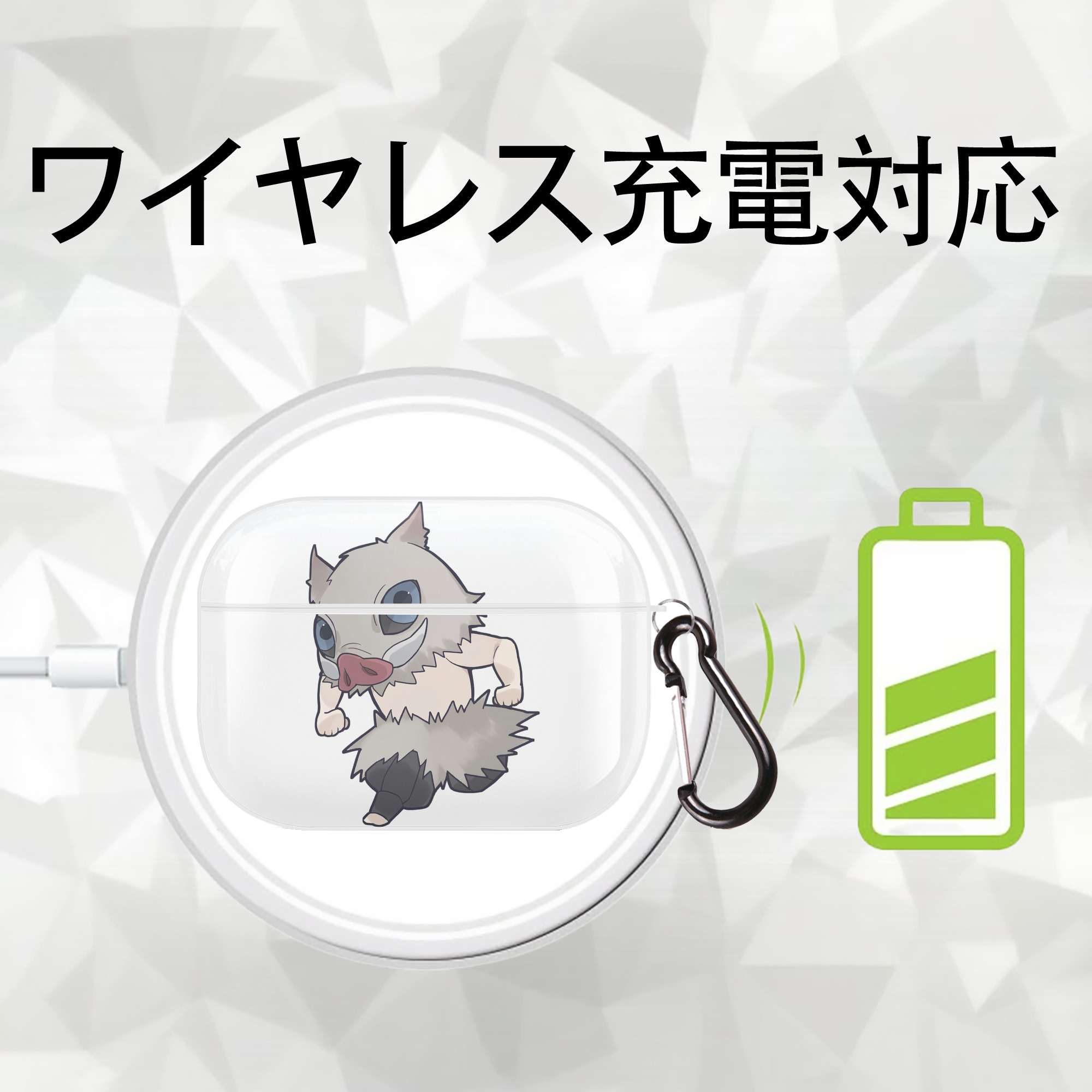 鬼滅の刃（きめつのやいば）嘴平 伊之助／はしびら いのすけ Hashibira Inosuke 【AirPods Pro用】ハードシェル保護ケース 耐衝撃・防指紋・カラビナ付き商品仕様