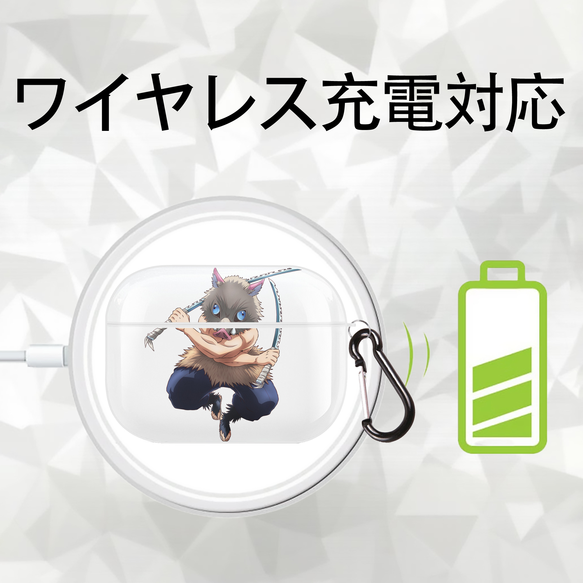 鬼滅の刃（きめつのやいば）嘴平 伊之助／はしびら いのすけ Hashibira Inosuke 【AirPods Pro用】ハードシェル保護ケース 耐衝撃・防指紋・カラビナ付き商品仕様