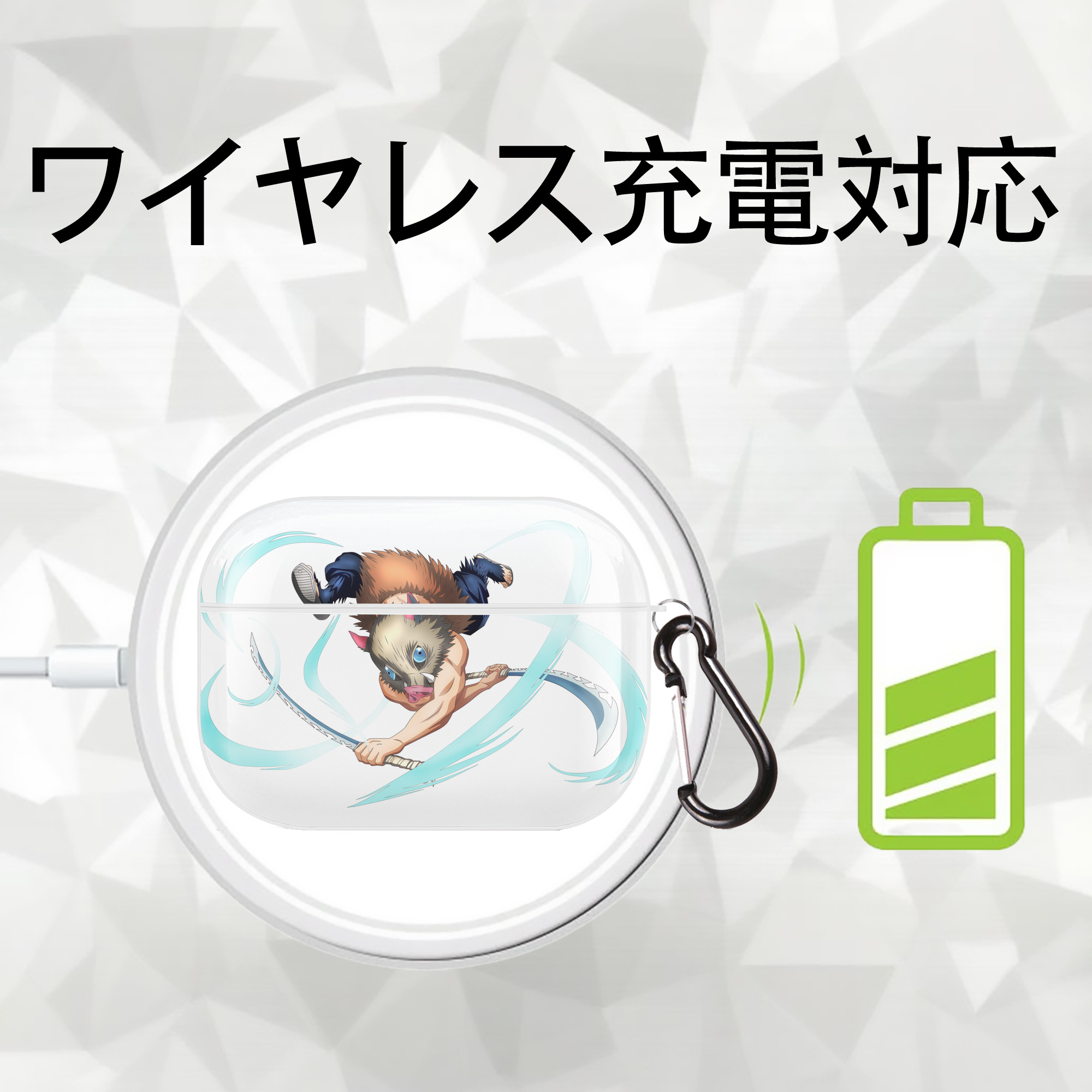 鬼滅の刃（きめつのやいば）嘴平 伊之助／はしびら いのすけ Hashibira Inosuke 【AirPods Pro用】ハードシェル保護ケース 耐衝撃・防指紋・カラビナ付き商品仕様