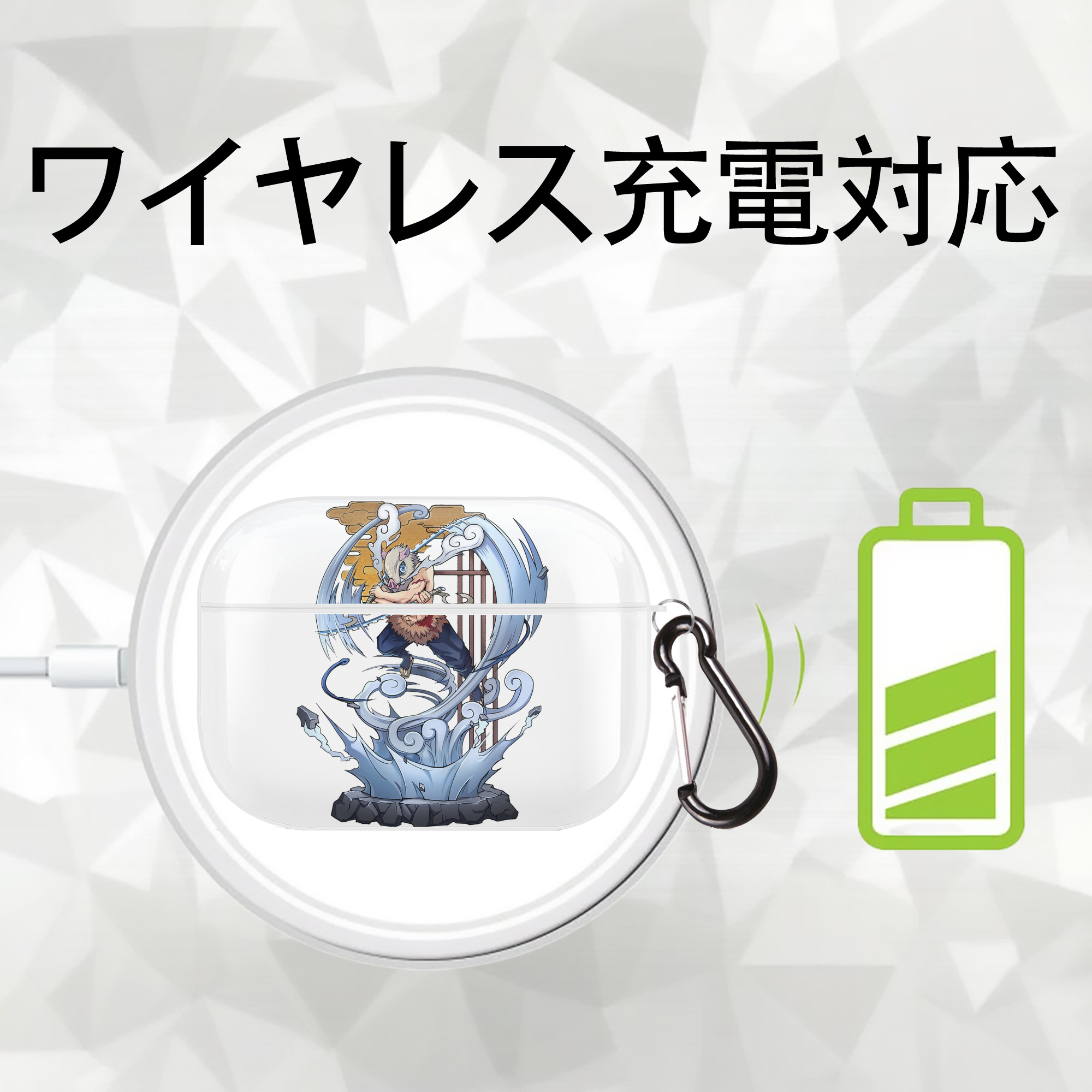 鬼滅の刃（きめつのやいば）嘴平 伊之助／はしびら いのすけ Hashibira Inosuke 【AirPods Pro用】ハードシェル保護ケース 耐衝撃・防指紋・カラビナ付き商品仕様