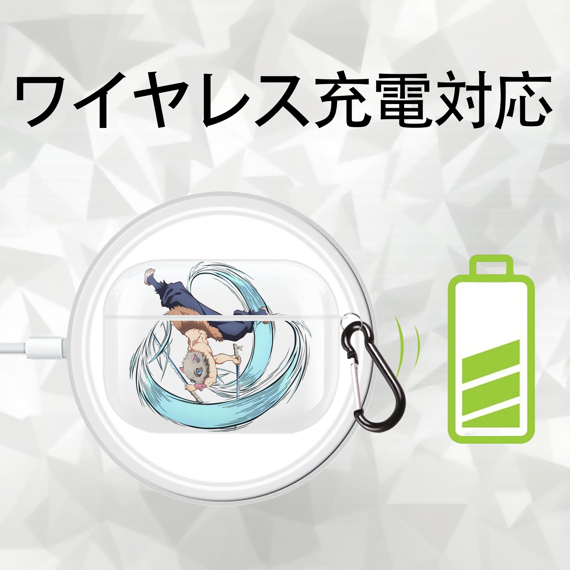 鬼滅の刃（きめつのやいば）嘴平 伊之助／はしびら いのすけ Hashibira Inosuke 【AirPods Pro用】ハードシェル保護ケース 耐衝撃・防指紋・カラビナ付き商品仕様