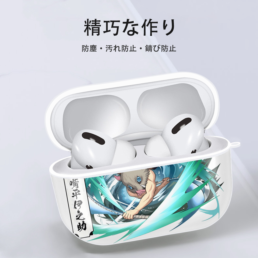 鬼滅の刃（きめつのやいば）嘴平 伊之助／はしびら いのすけ Hashibira Inosuke 【AirPods Pro用】ハードシェル保護ケース 耐衝撃・防指紋・カラビナ付き商品仕様