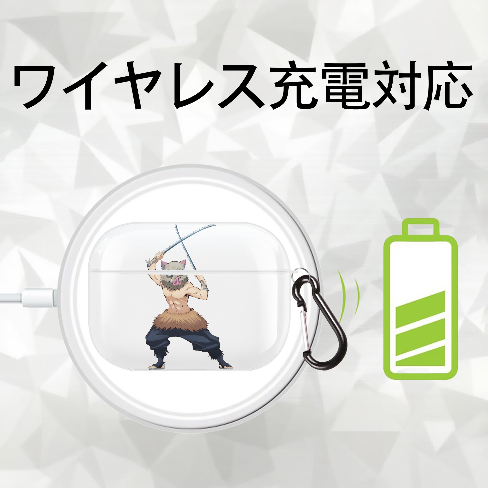 鬼滅の刃（きめつのやいば）嘴平 伊之助／はしびら いのすけ Hashibira Inosuke 【AirPods Pro用】ハードシェル保護ケース 耐衝撃・防指紋・カラビナ付き商品仕様
