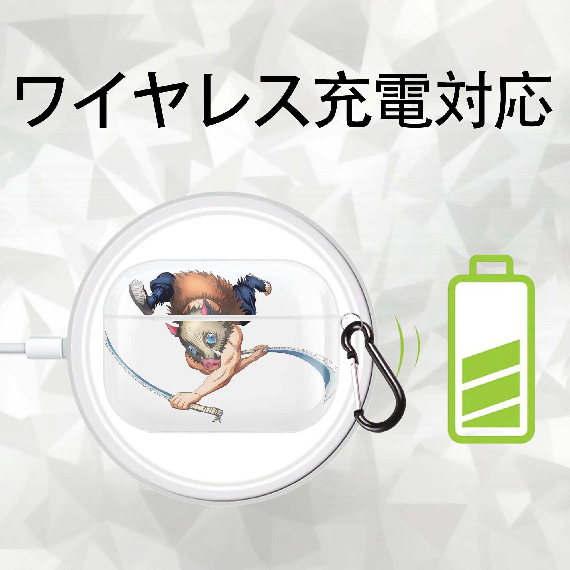 鬼滅の刃（きめつのやいば）嘴平 伊之助／はしびら いのすけ Hashibira Inosuke 【AirPods Pro用】ハードシェル保護ケース 耐衝撃・防指紋・カラビナ付き商品仕様