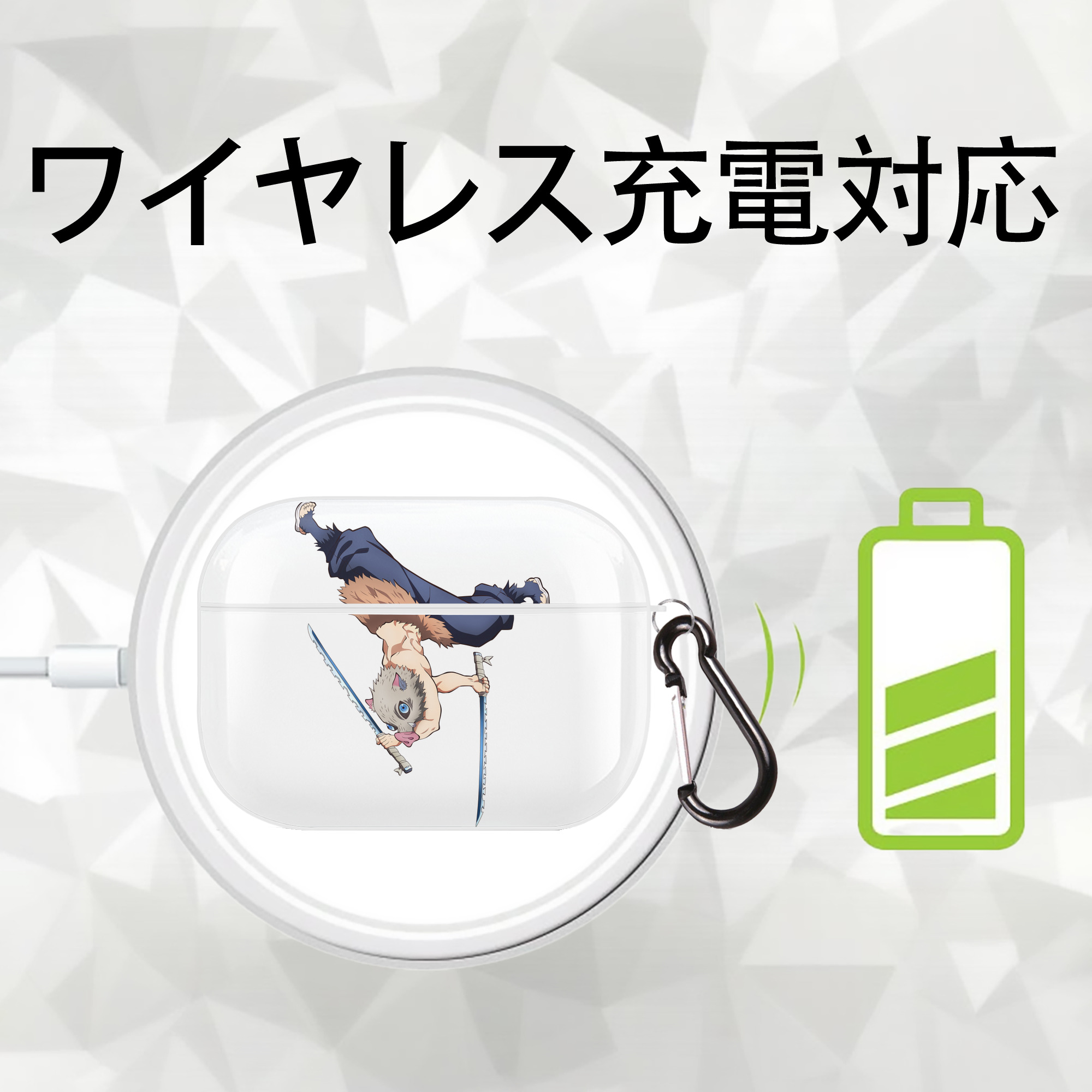 鬼滅の刃（きめつのやいば）嘴平 伊之助／はしびら いのすけ Hashibira Inosuke 【AirPods Pro用】ハードシェル保護ケース 耐衝撃・防指紋・カラビナ付き商品仕様