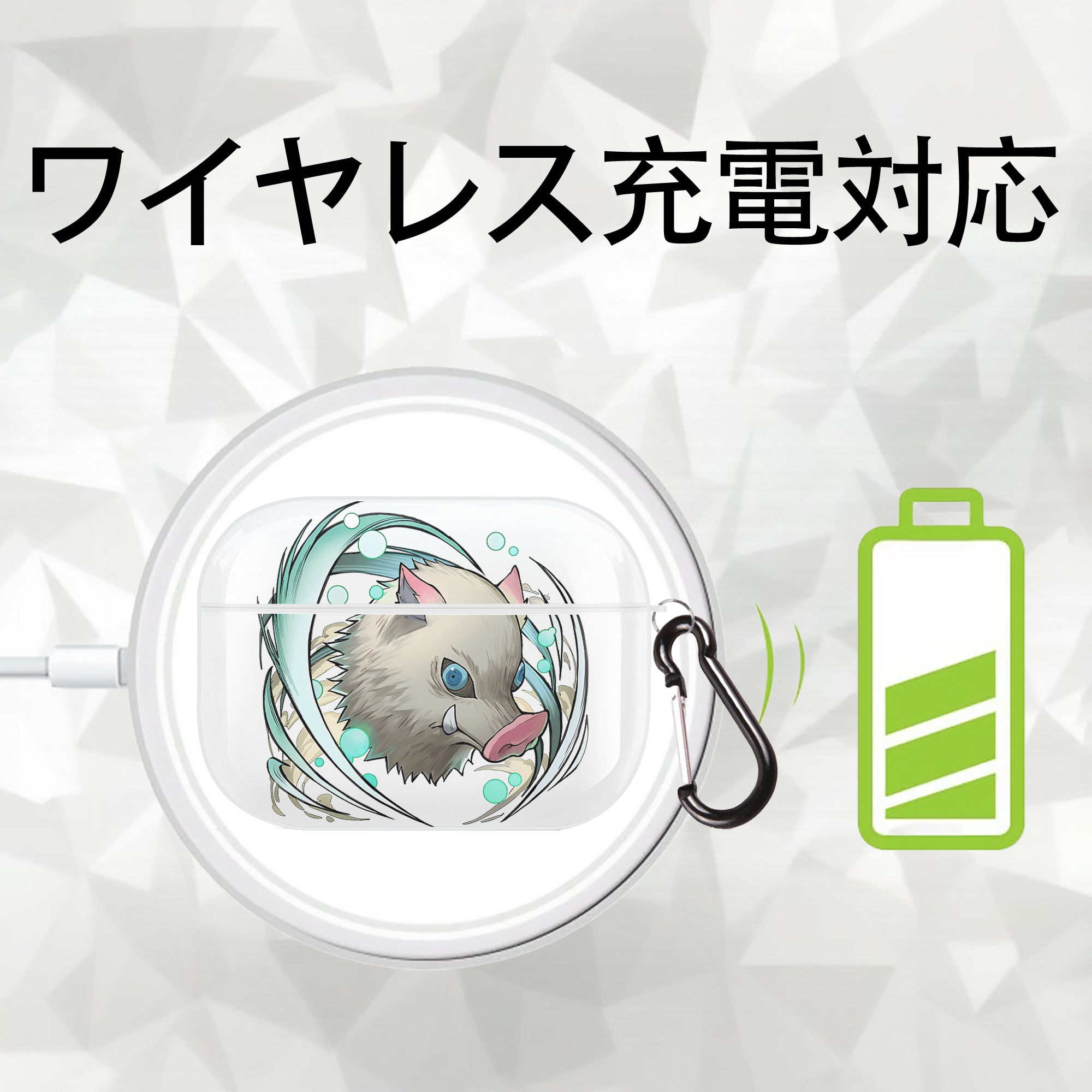 鬼滅の刃（きめつのやいば）嘴平 伊之助／はしびら いのすけ Hashibira Inosuke 【AirPods Pro用】ハードシェル保護ケース 耐衝撃・防指紋・カラビナ付き商品仕様