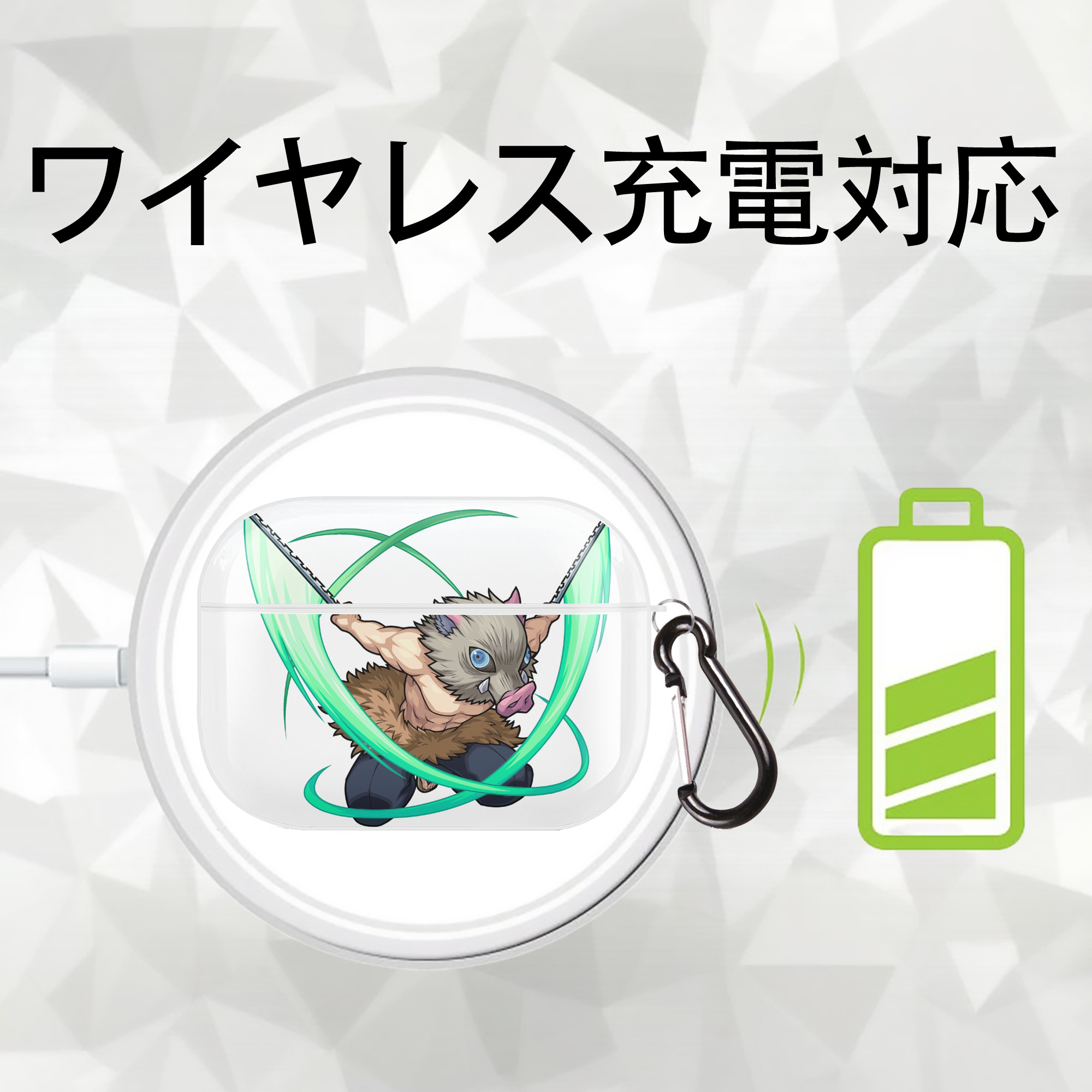 鬼滅の刃（きめつのやいば）嘴平 伊之助／はしびら いのすけ Hashibira Inosuke 【AirPods Pro用】ハードシェル保護ケース 耐衝撃・防指紋・カラビナ付き商品仕様
