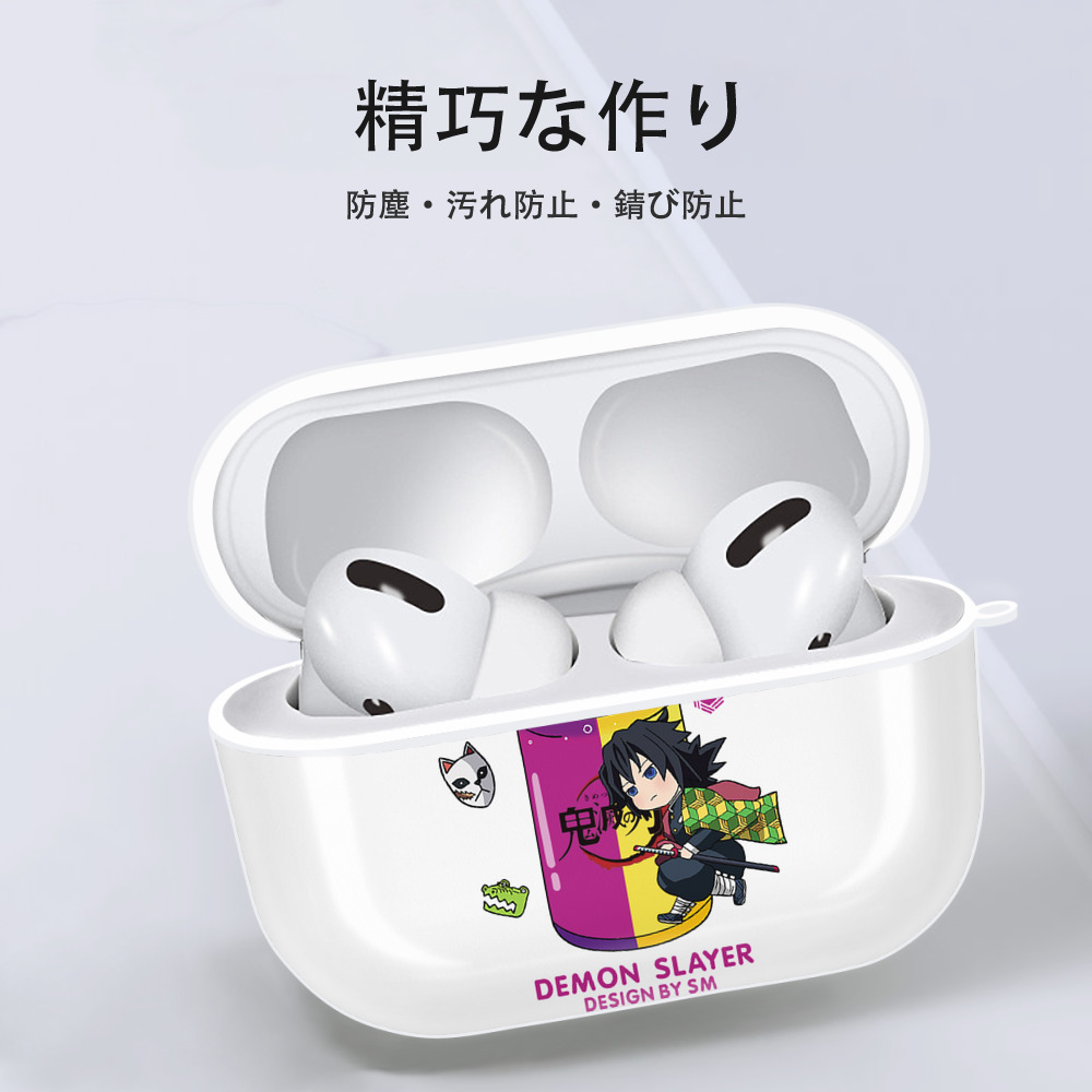 鬼滅の刃（きめつのやいば）水柱-冨岡 義勇／とみおか ぎゆう Tomioka Giyuu 【AirPods Pro用】ハードシェル保護ケース 耐衝撃・防指紋・カラビナ付き商品仕様