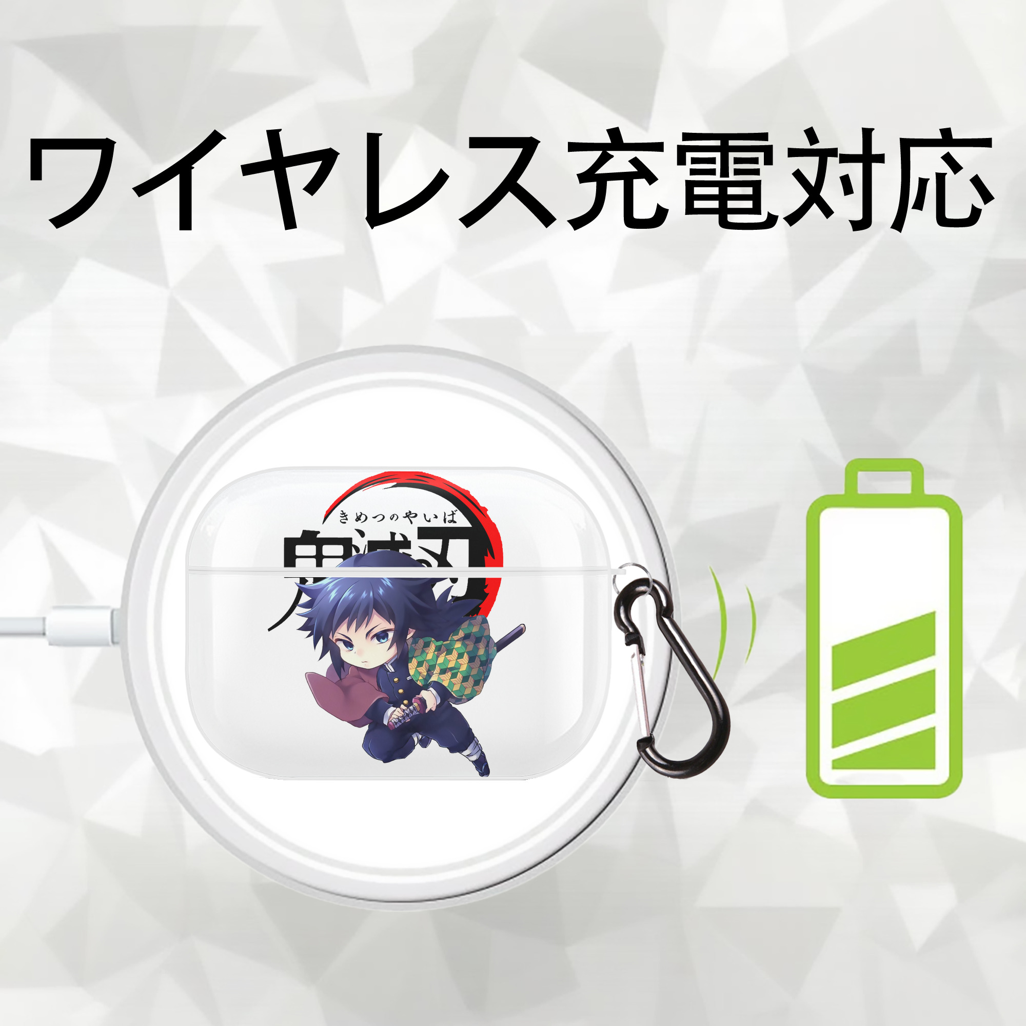 鬼滅の刃（きめつのやいば）水柱-冨岡 義勇／とみおか ぎゆう Tomioka Giyuu 【AirPods Pro用】ハードシェル保護ケース 耐衝撃・防指紋・カラビナ付き商品仕様