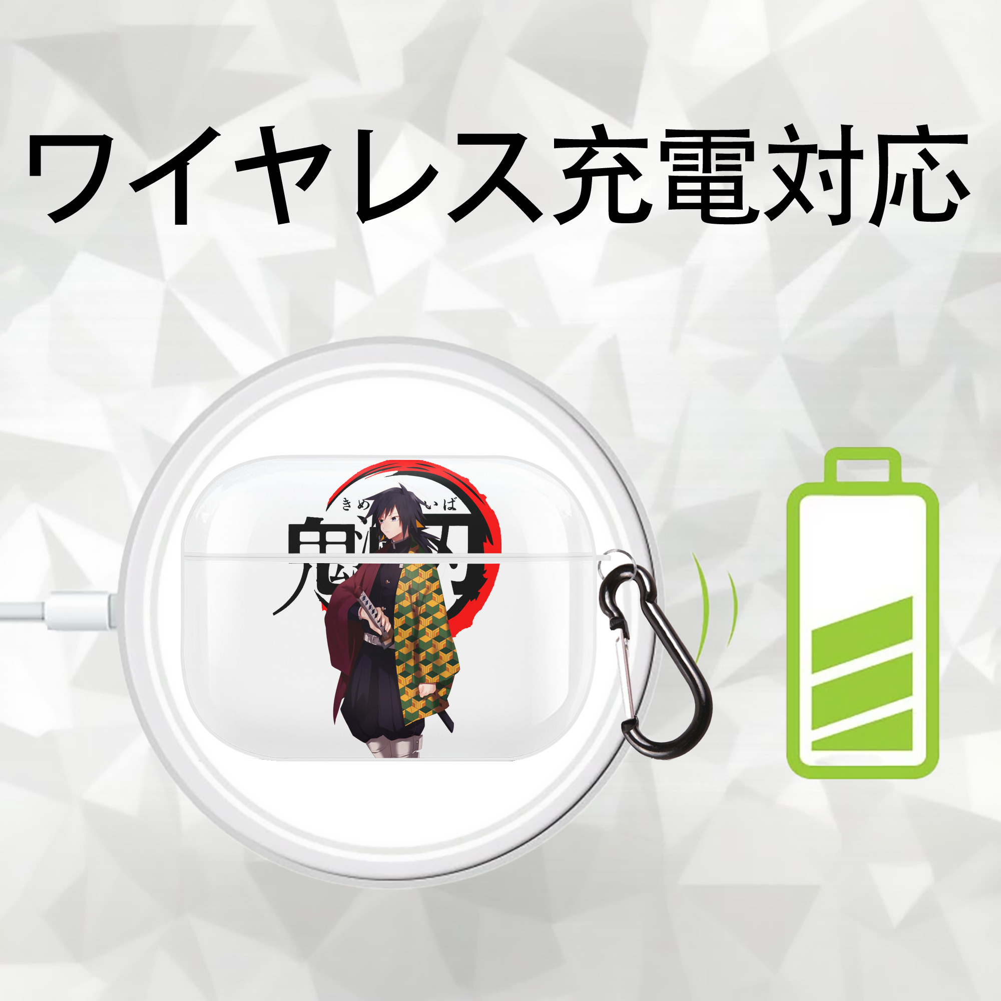 鬼滅の刃（きめつのやいば）水柱-冨岡 義勇／とみおか ぎゆう Tomioka Giyuu 【AirPods Pro用】ハードシェル保護ケース 耐衝撃・防指紋・カラビナ付き商品仕様