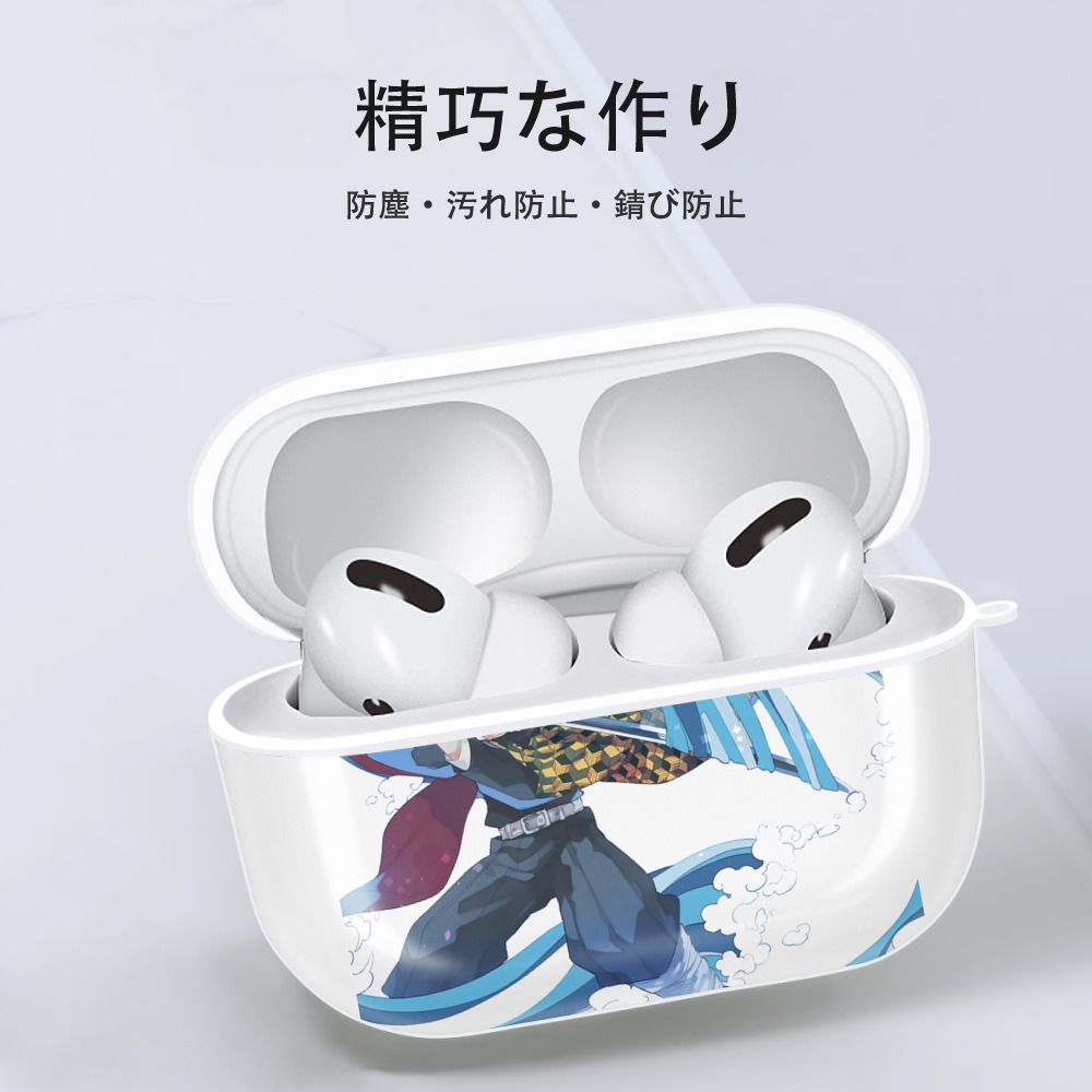 鬼滅の刃（きめつのやいば）水柱-冨岡 義勇／とみおか ぎゆう Tomioka Giyuu 【AirPods Pro用】ハードシェル保護ケース 耐衝撃・防指紋・カラビナ付き商品仕様