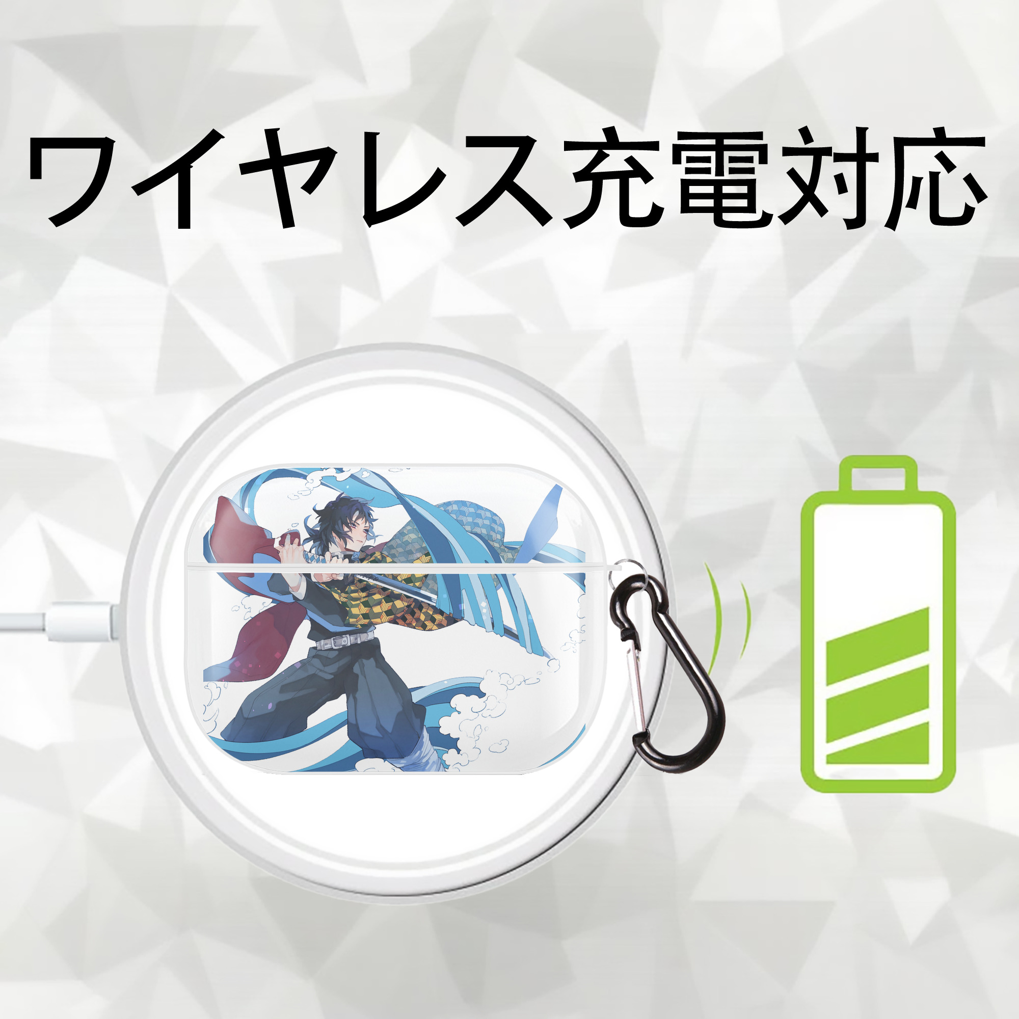 鬼滅の刃（きめつのやいば）水柱-冨岡 義勇／とみおか ぎゆう Tomioka Giyuu 【AirPods Pro用】ハードシェル保護ケース 耐衝撃・防指紋・カラビナ付き商品仕様