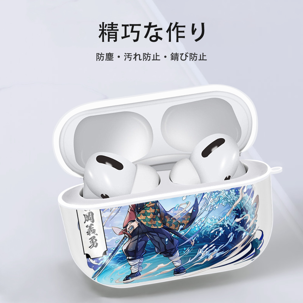 鬼滅の刃（きめつのやいば）水柱-冨岡 義勇／とみおか ぎゆう Tomioka Giyuu 【AirPods Pro用】ハードシェル保護ケース 耐衝撃・防指紋・カラビナ付き商品仕様