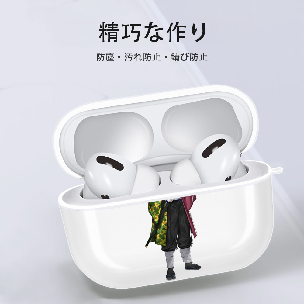 鬼滅の刃（きめつのやいば）水柱-冨岡 義勇／とみおか ぎゆう Tomioka Giyuu 【AirPods Pro用】ハードシェル保護ケース 耐衝撃・防指紋・カラビナ付き商品仕様