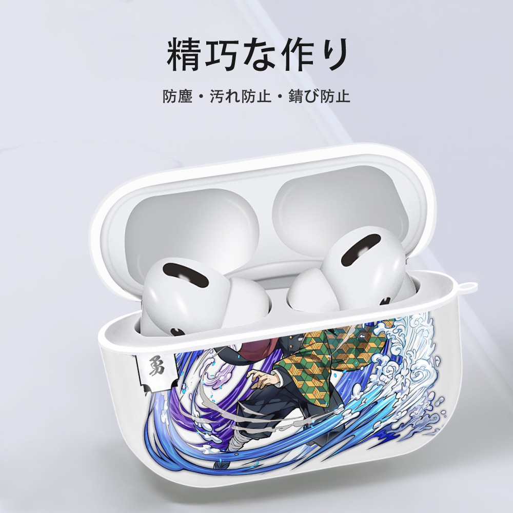 鬼滅の刃（きめつのやいば）水柱-冨岡 義勇／とみおか ぎゆう Tomioka Giyuu 【AirPods Pro用】ハードシェル保護ケース 耐衝撃・防指紋・カラビナ付き商品仕様