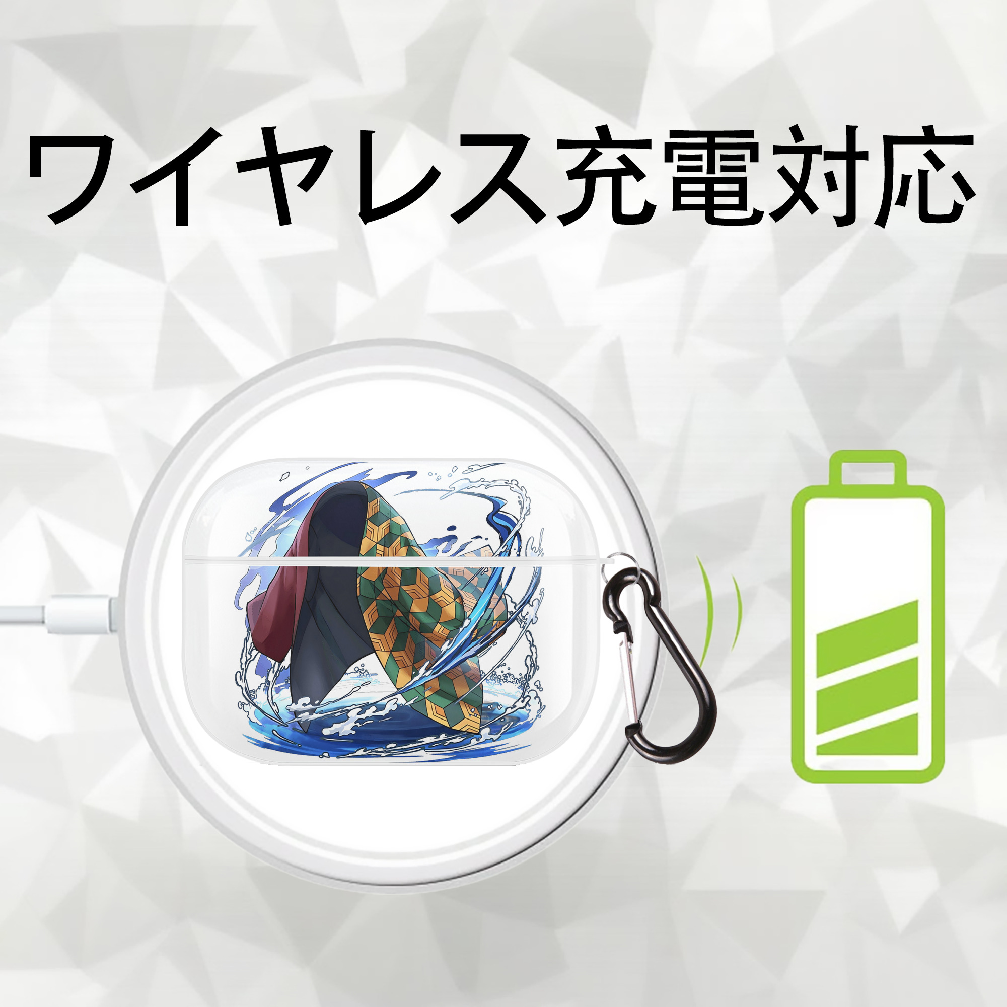 鬼滅の刃（きめつのやいば）水柱-冨岡 義勇／とみおか ぎゆう Tomioka Giyuu 【AirPods Pro用】ハードシェル保護ケース 耐衝撃・防指紋・カラビナ付き商品仕様
