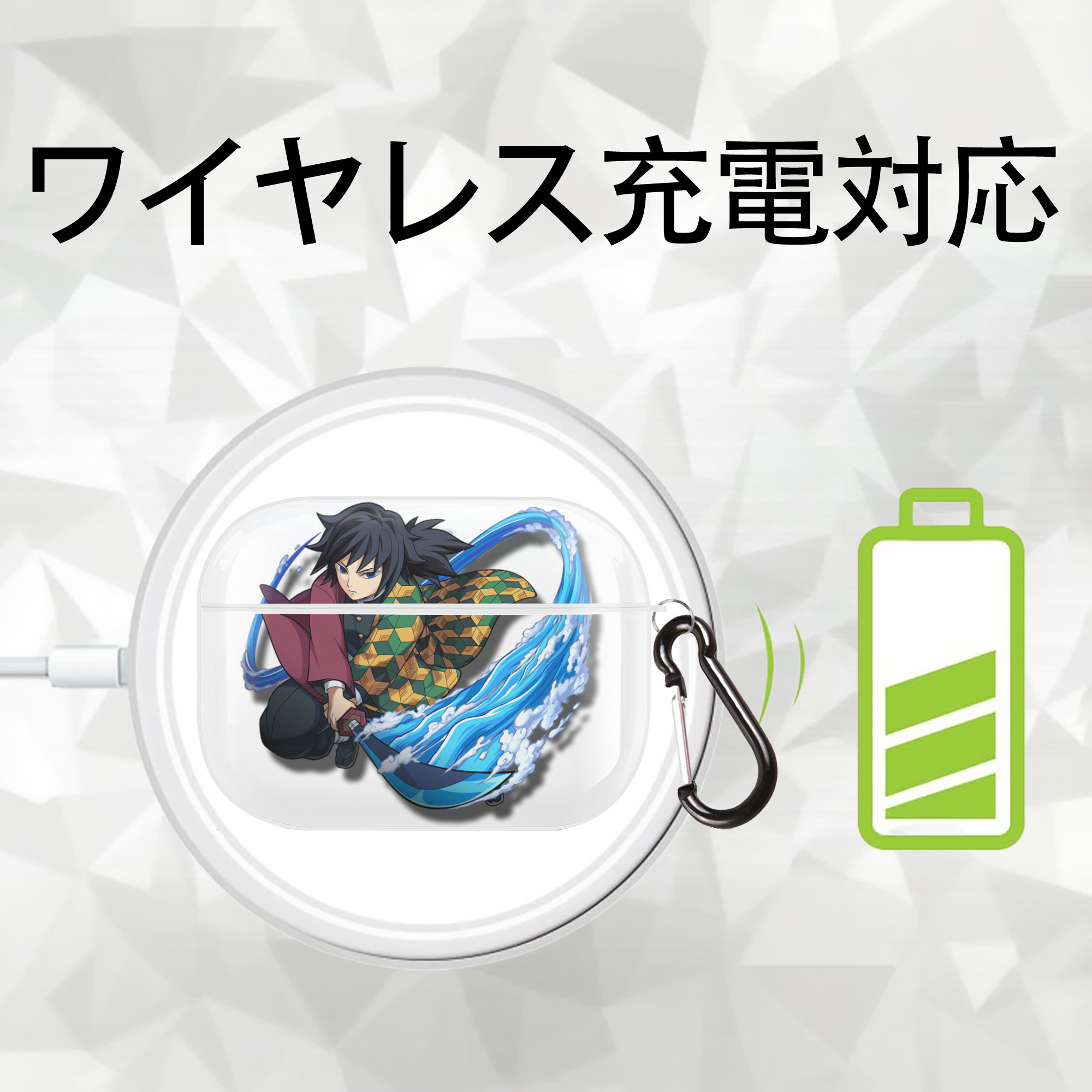 鬼滅の刃（きめつのやいば）水柱-冨岡 義勇／とみおか ぎゆう Tomioka Giyuu 【AirPods Pro用】ハードシェル保護ケース 耐衝撃・防指紋・カラビナ付き商品仕様