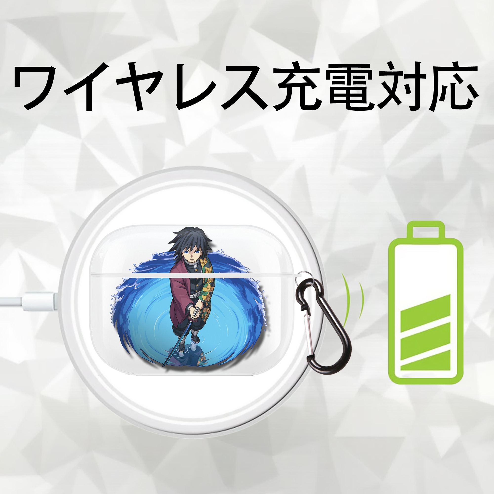 鬼滅の刃（きめつのやいば）水柱-冨岡 義勇／とみおか ぎゆう Tomioka Giyuu 【AirPods Pro用】ハードシェル保護ケース 耐衝撃・防指紋・カラビナ付き商品仕様