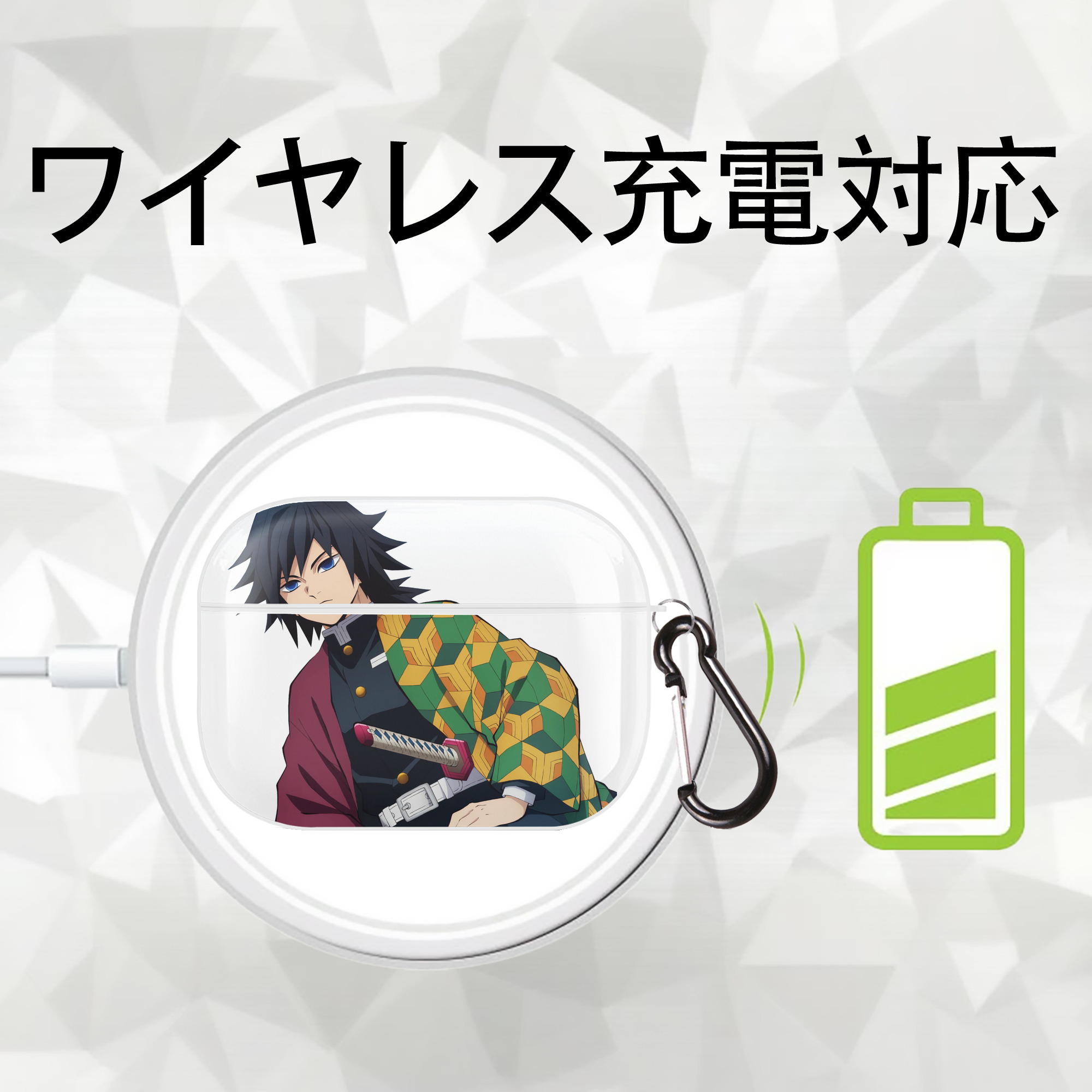 鬼滅の刃（きめつのやいば）水柱-冨岡 義勇／とみおか ぎゆう Tomioka Giyuu 【AirPods Pro用】ハードシェル保護ケース 耐衝撃・防指紋・カラビナ付き商品仕様