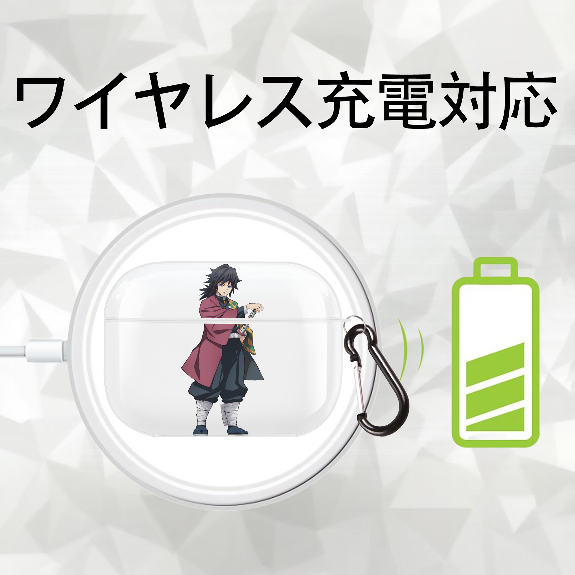 鬼滅の刃（きめつのやいば）水柱-冨岡 義勇／とみおか ぎゆう Tomioka Giyuu 【AirPods Pro用】ハードシェル保護ケース 耐衝撃・防指紋・カラビナ付き商品仕様