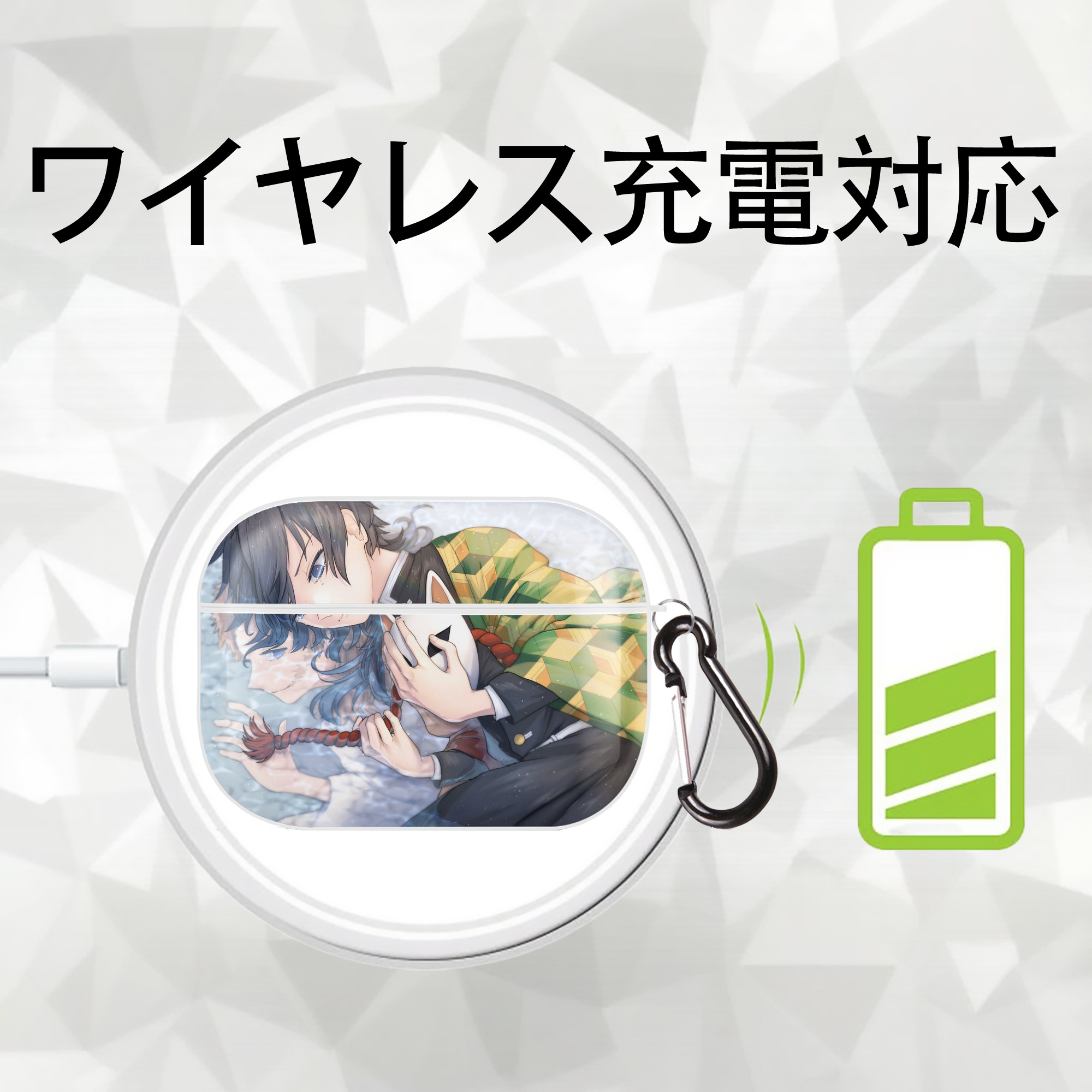 鬼滅の刃（きめつのやいば）水柱-冨岡 義勇／とみおか ぎゆう Tomioka Giyuu 【AirPods Pro用】ハードシェル保護ケース 耐衝撃・防指紋・カラビナ付き商品仕様