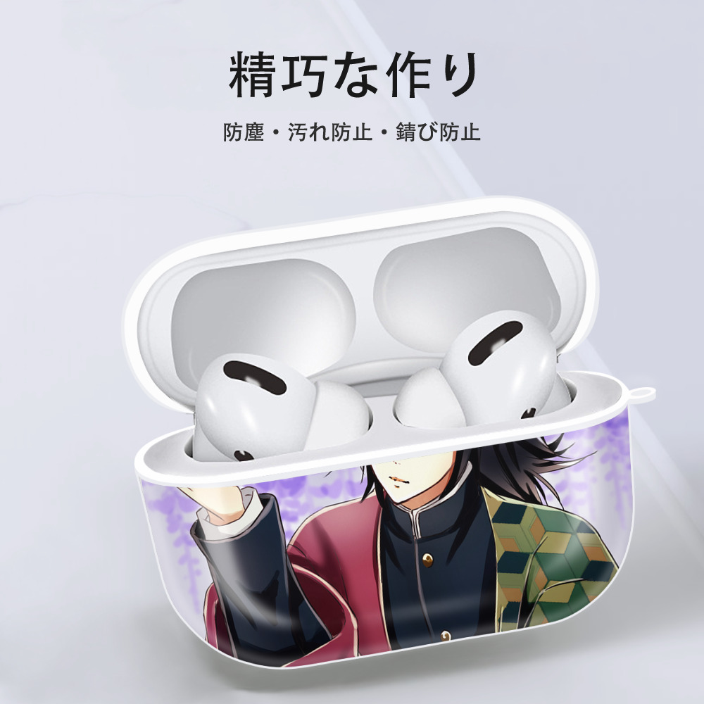 鬼滅の刃（きめつのやいば）水柱-冨岡 義勇／とみおか ぎゆう Tomioka Giyuu 【AirPods Pro用】ハードシェル保護ケース 耐衝撃・防指紋・カラビナ付き商品仕様