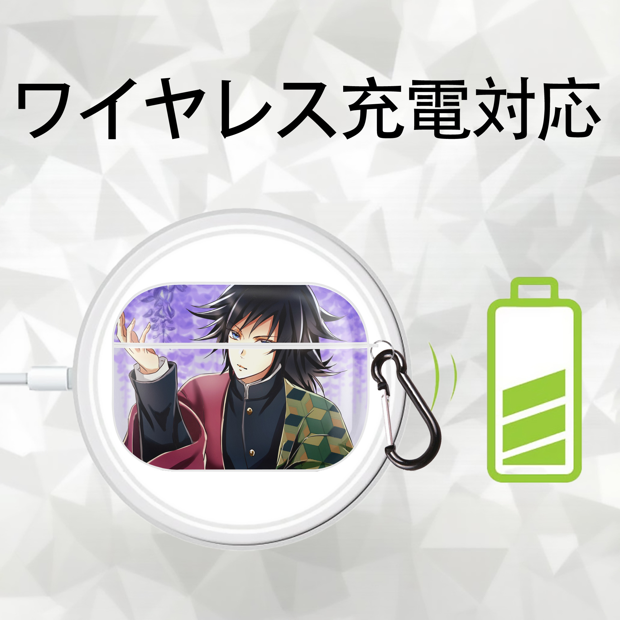 鬼滅の刃（きめつのやいば）水柱-冨岡 義勇／とみおか ぎゆう Tomioka Giyuu 【AirPods Pro用】ハードシェル保護ケース 耐衝撃・防指紋・カラビナ付き商品仕様