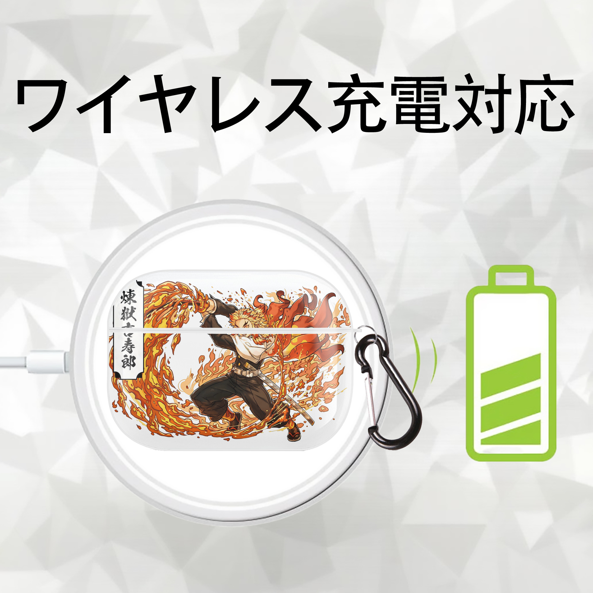 鬼滅の刃（きめつのやいば）炎柱-煉󠄁獄 杏寿郎／れんごく きょうじゅろう Rengoku Kyoujurou 【AirPods Pro用】ハードシェル保護ケース 耐衝撃・防指紋・カラビナ付き商品仕様