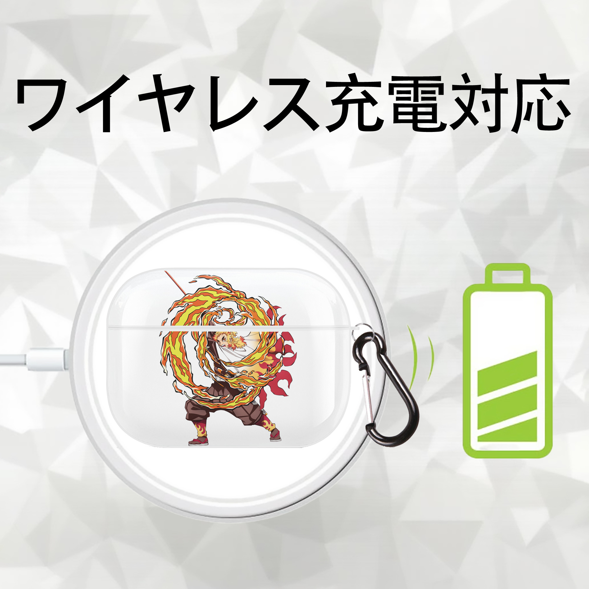 鬼滅の刃（きめつのやいば）炎柱-煉󠄁獄 杏寿郎／れんごく きょうじゅろう Rengoku Kyoujurou 【AirPods Pro用】ハードシェル保護ケース 耐衝撃・防指紋・カラビナ付き商品仕様