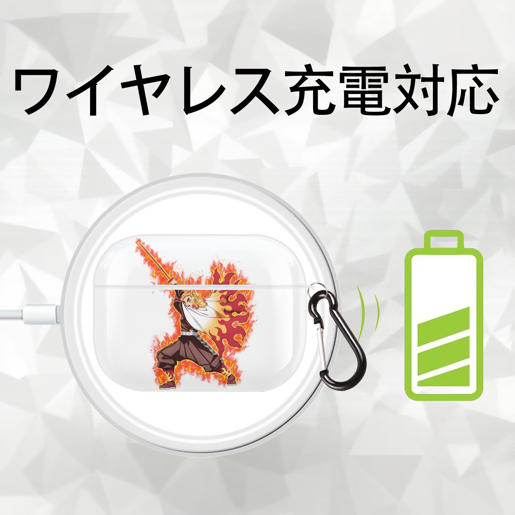 鬼滅の刃（きめつのやいば）炎柱-煉󠄁獄 杏寿郎／れんごく きょうじゅろう Rengoku Kyoujurou 【AirPods Pro用】ハードシェル保護ケース 耐衝撃・防指紋・カラビナ付き商品仕様