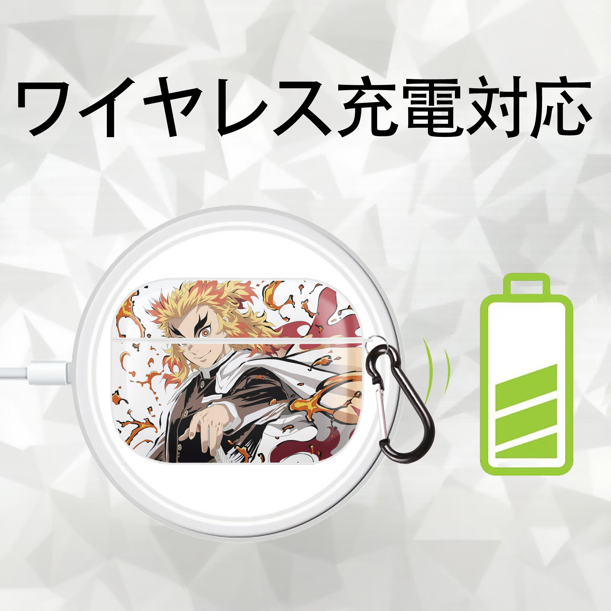 炎柱-煉󠄁獄 杏寿郎／れんごく きょうじゅろう Rengoku Kyoujurou 【AirPods Pro用】ハードシェル保護ケース 耐衝撃・防指紋・カラビナ付き商品仕様
