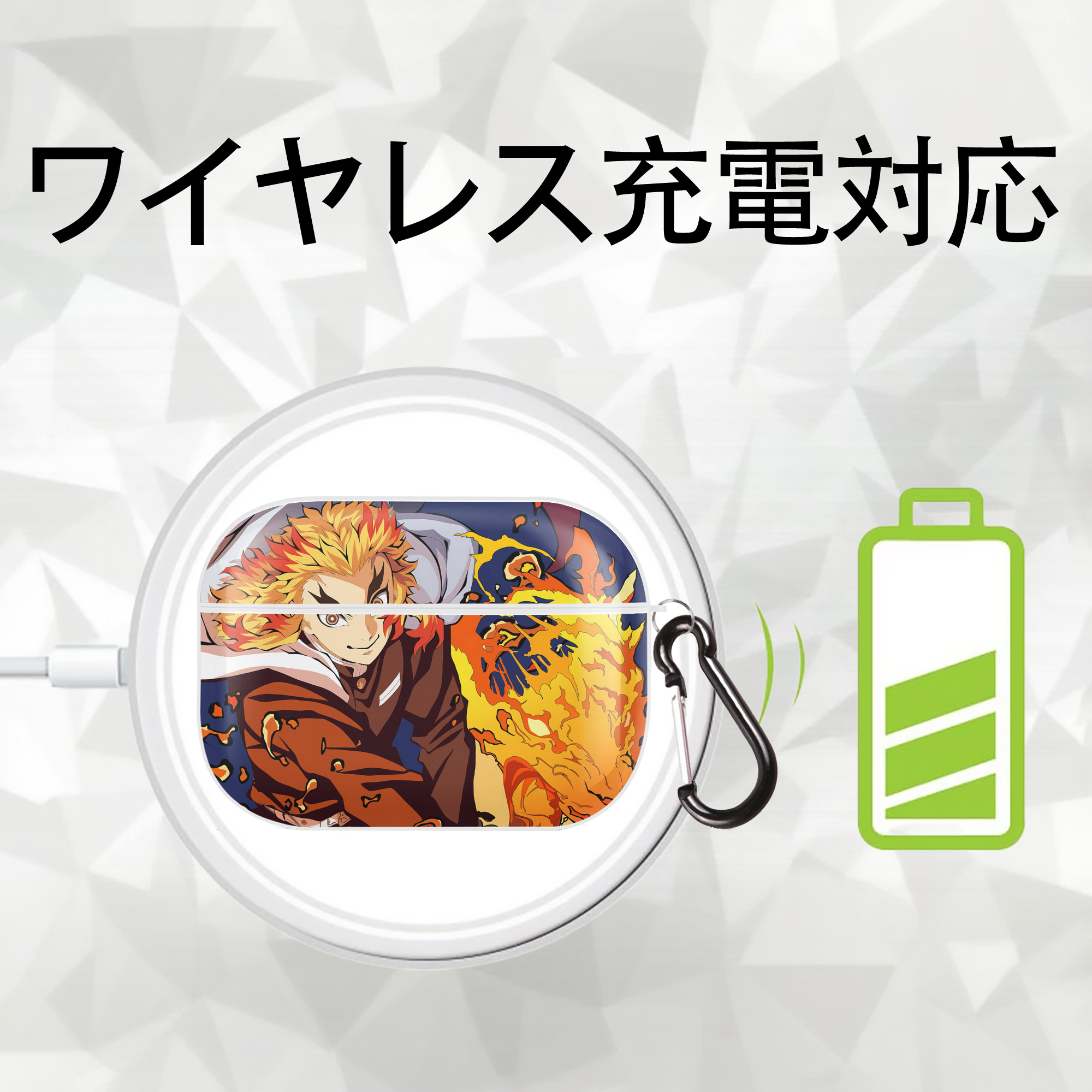 炎柱-煉󠄁獄 杏寿郎／れんごく きょうじゅろう Rengoku Kyoujurou 【AirPods Pro用】ハードシェル保護ケース 耐衝撃・防指紋・カラビナ付き商品仕様
