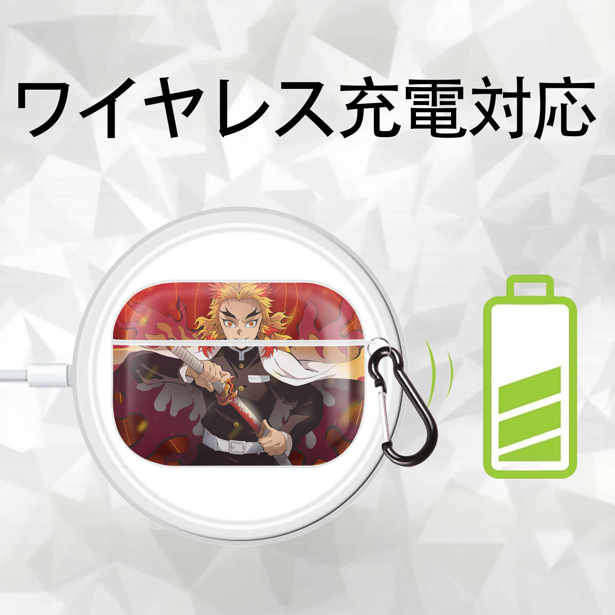 炎柱-煉󠄁獄 杏寿郎／れんごく きょうじゅろう Rengoku Kyoujurou 【AirPods Pro用】ハードシェル保護ケース 耐衝撃・防指紋・カラビナ付き商品仕様
