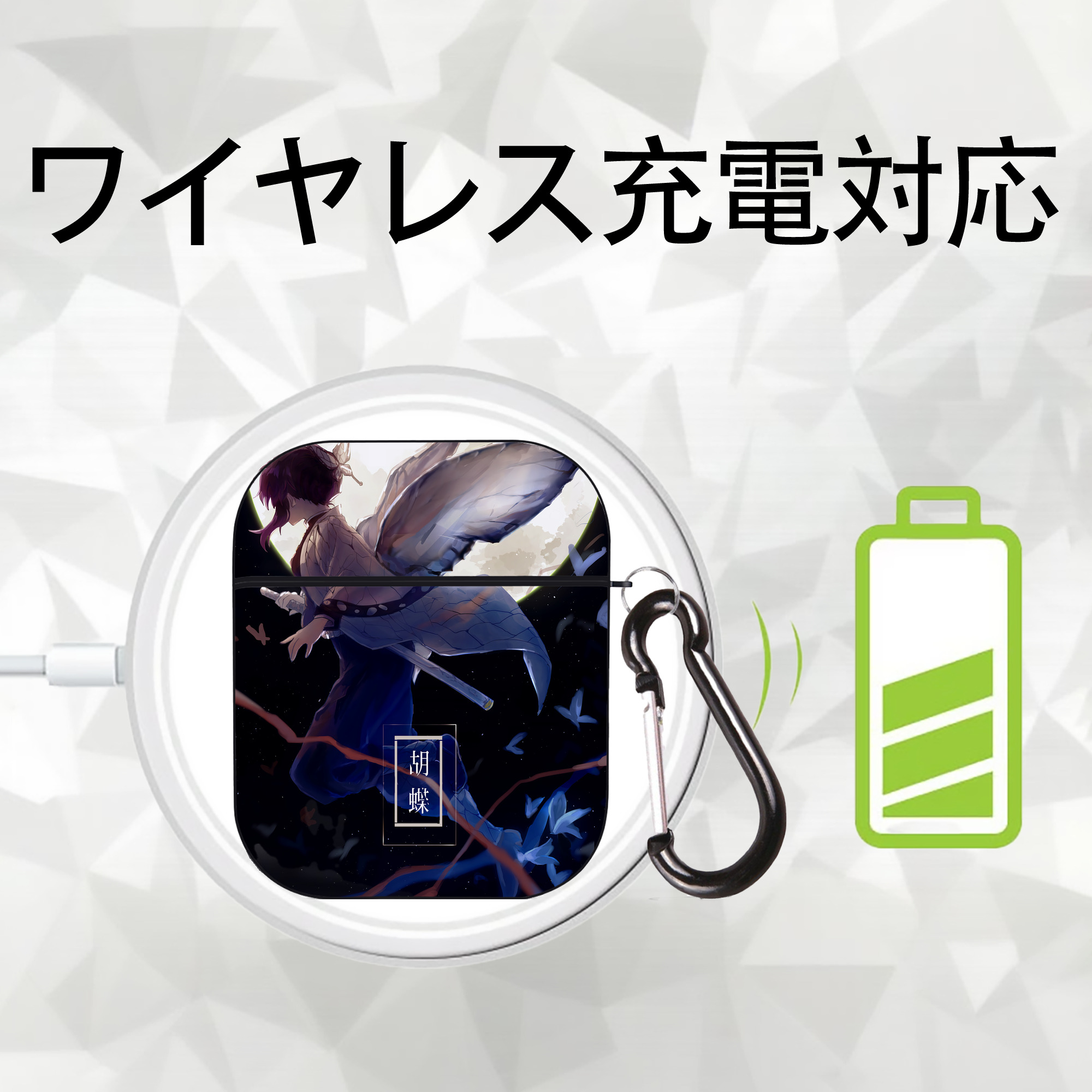 鬼滅の刃（きめつのやいば）蟲柱-胡蝶 しのぶ／こちょう しのぶ Kochou Shinobu AirPods 第2世代保護ケース ハードシェル ブラック 耐衝撃・防指紋・カラビナ付き
