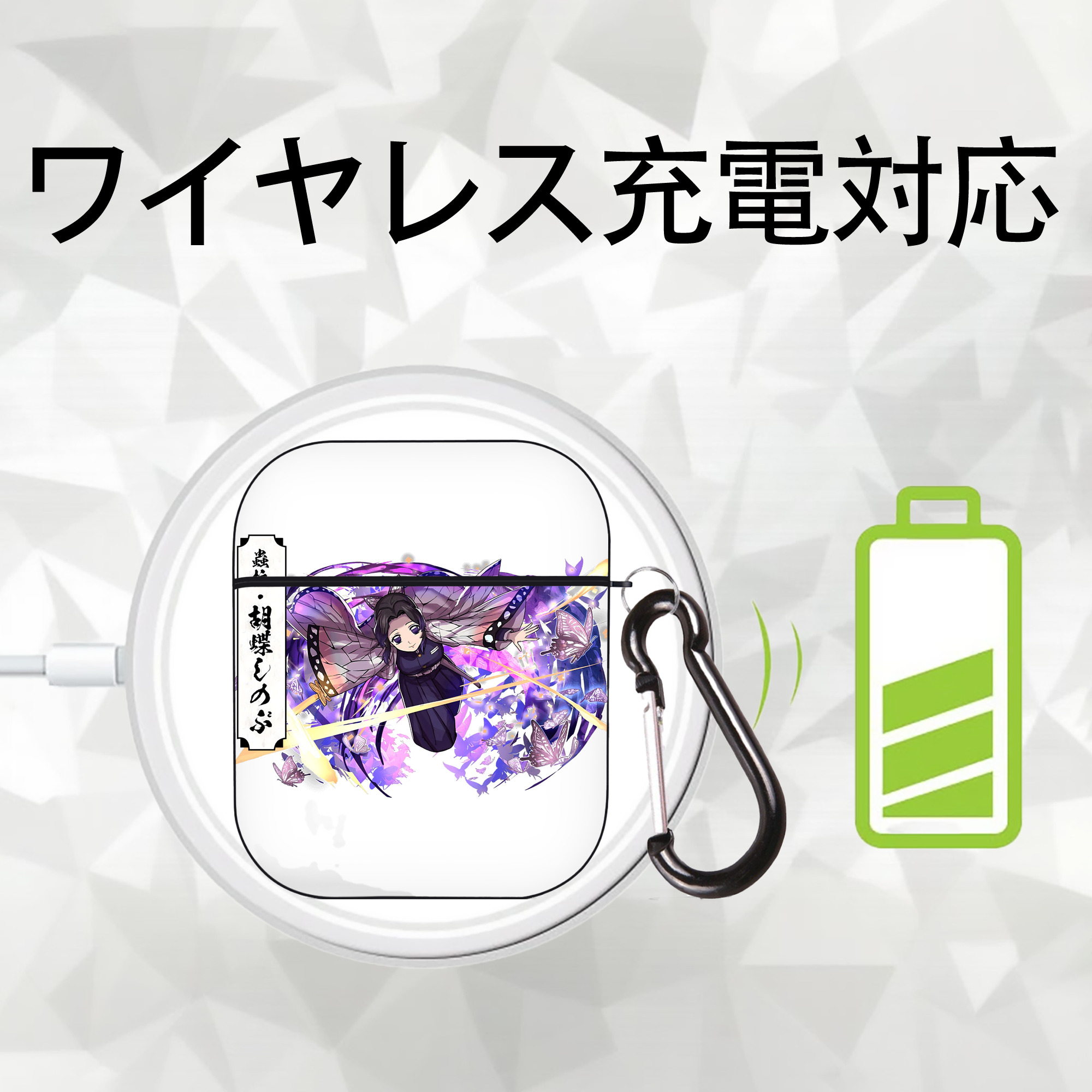 鬼滅の刃（きめつのやいば）蟲柱-胡蝶 しのぶ／こちょう しのぶ Kochou Shinobu AirPods 第2世代保護ケース ハードシェル ブラック 耐衝撃・防指紋・カラビナ付き