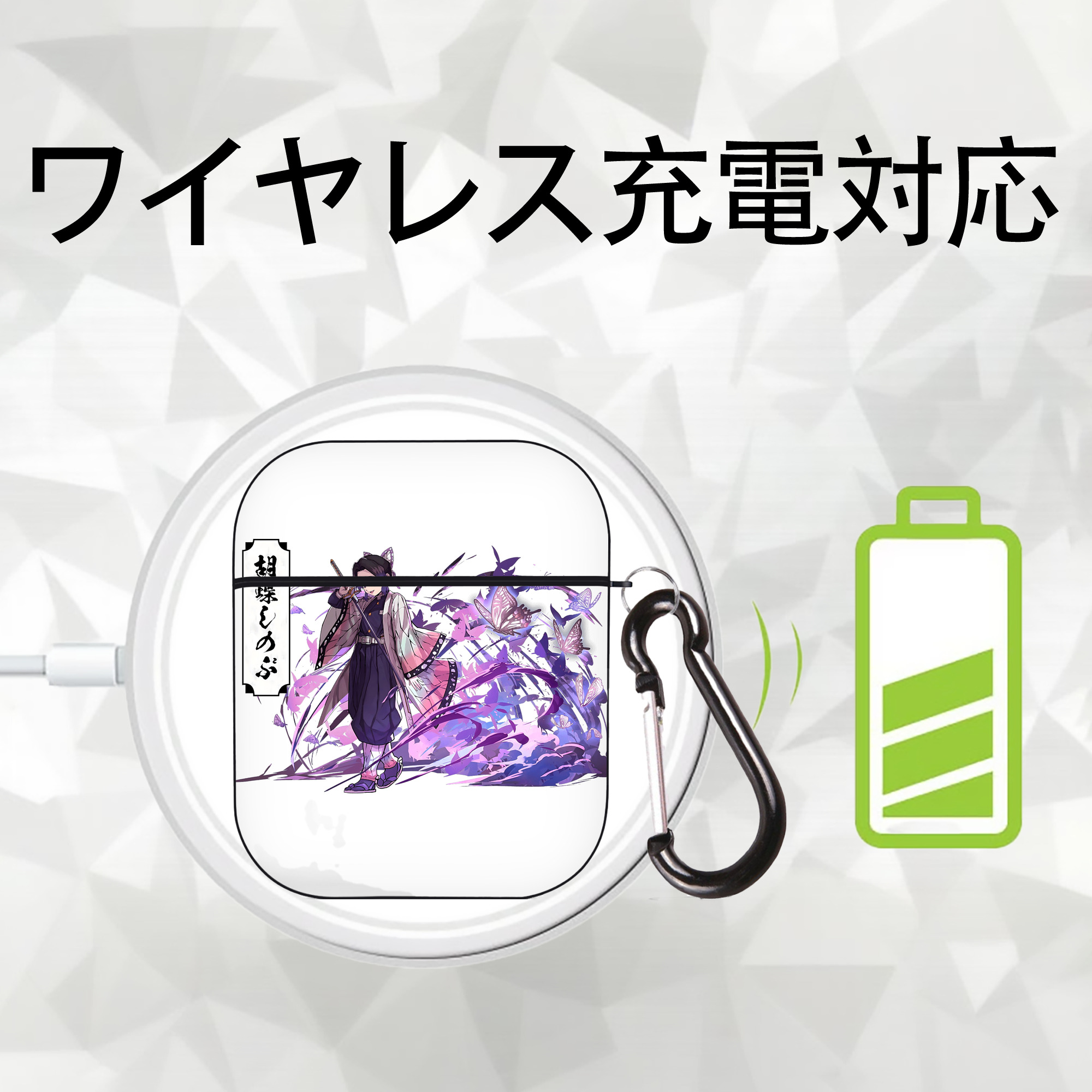 鬼滅の刃（きめつのやいば）蟲柱-胡蝶 しのぶ／こちょう しのぶ Kochou Shinobu AirPods 第2世代保護ケース ハードシェル ブラック 耐衝撃・防指紋・カラビナ付き