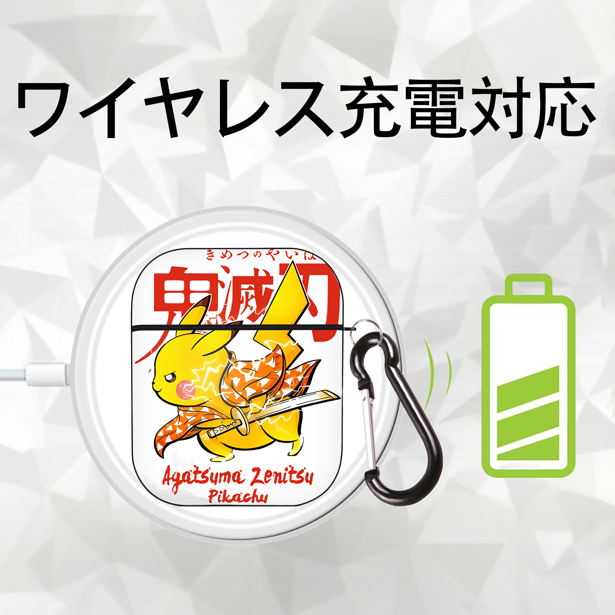 鬼滅の刃（きめつのやいば）我妻 善逸／あがつま ぜんいつ Agatsuma Zenitsu AirPods 第2世代保護ケース ハードシェル ブラック 耐衝撃・防指紋・カラビナ付き